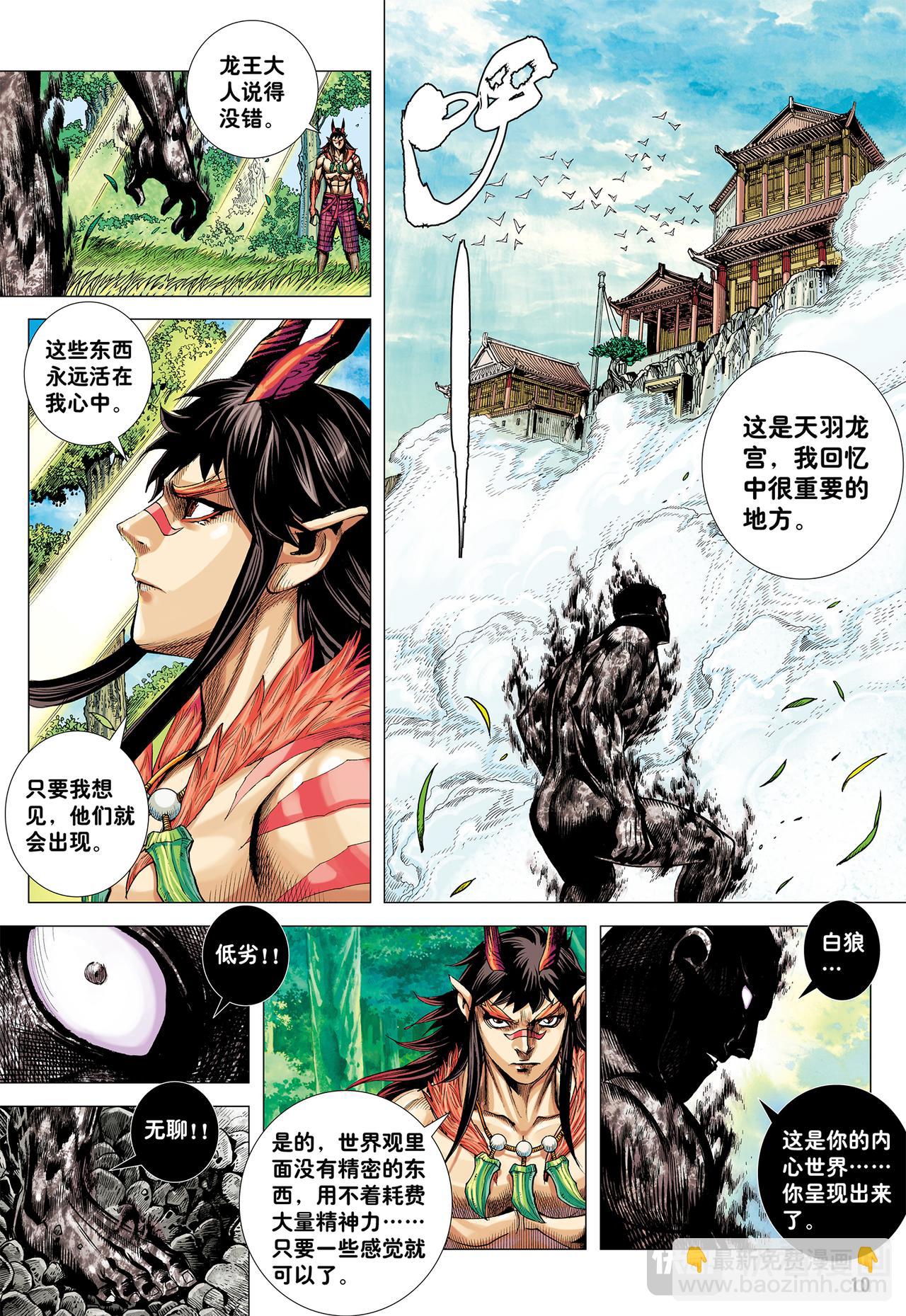 无上之死-第69话