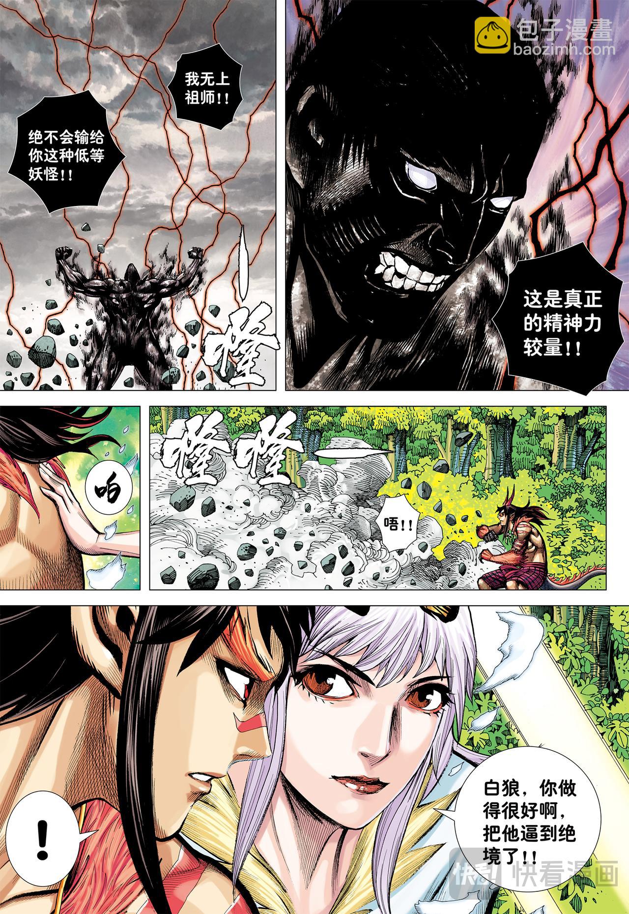 无上之死-第69话