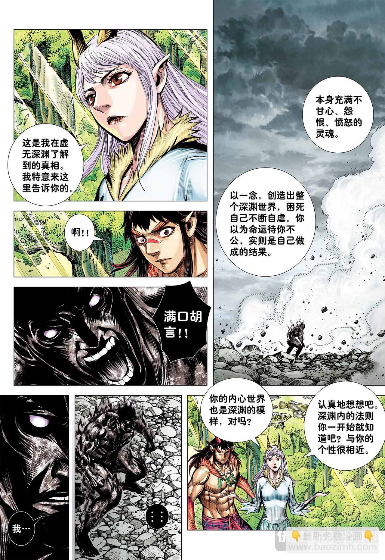 无上之死-第69话