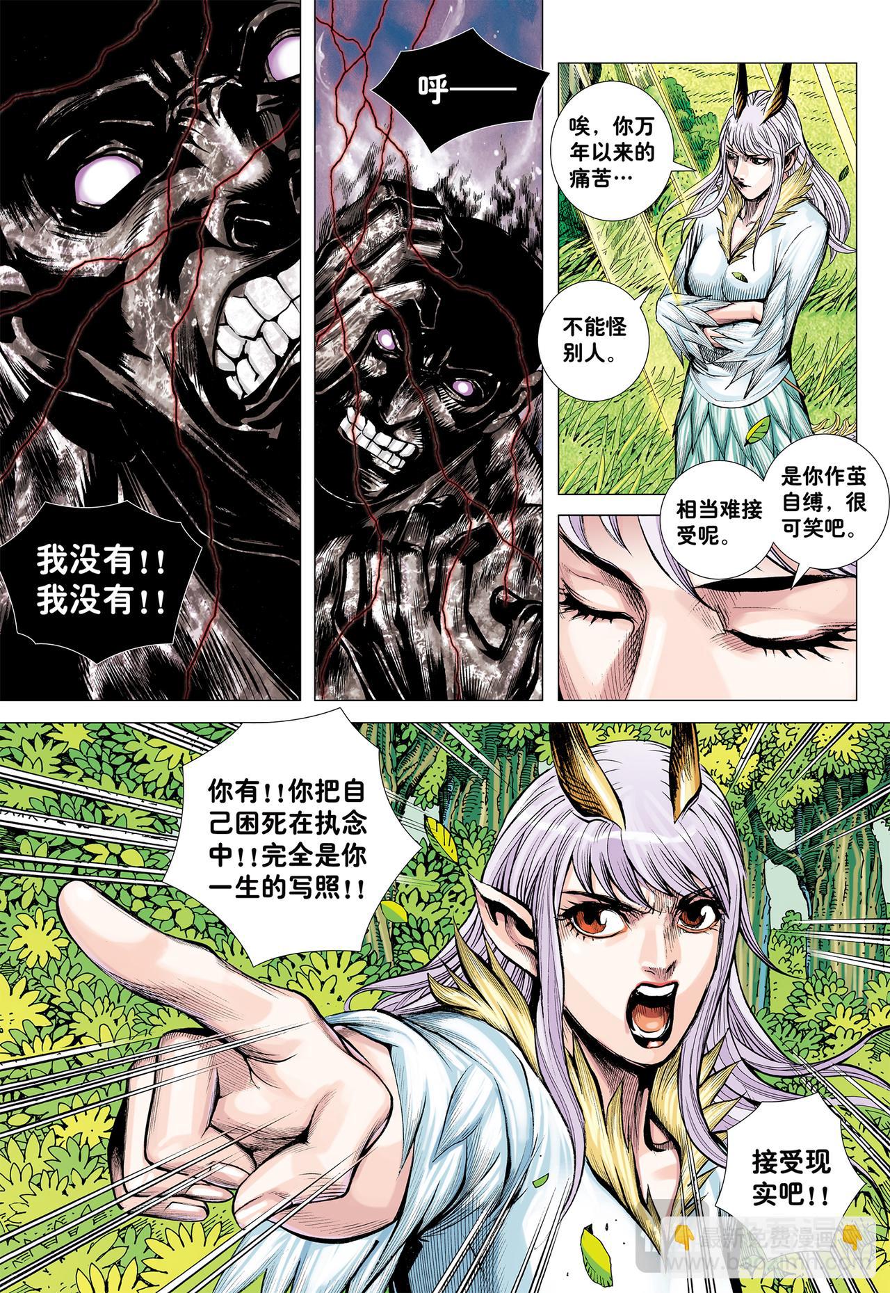 无上之死-第69话