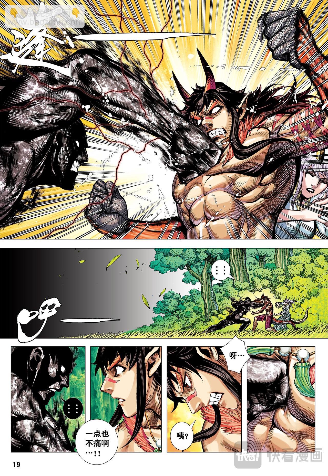 无上之死-第69话