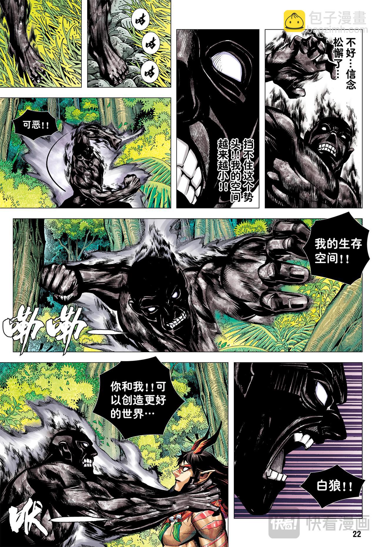 无上之死-第69话