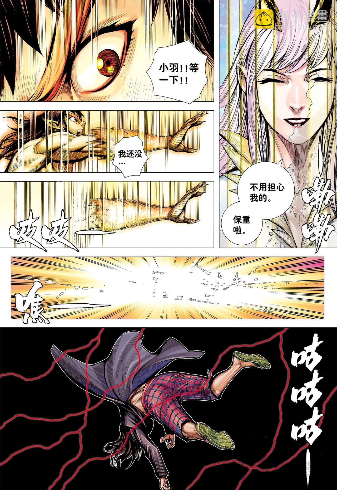 无上之死-第69话