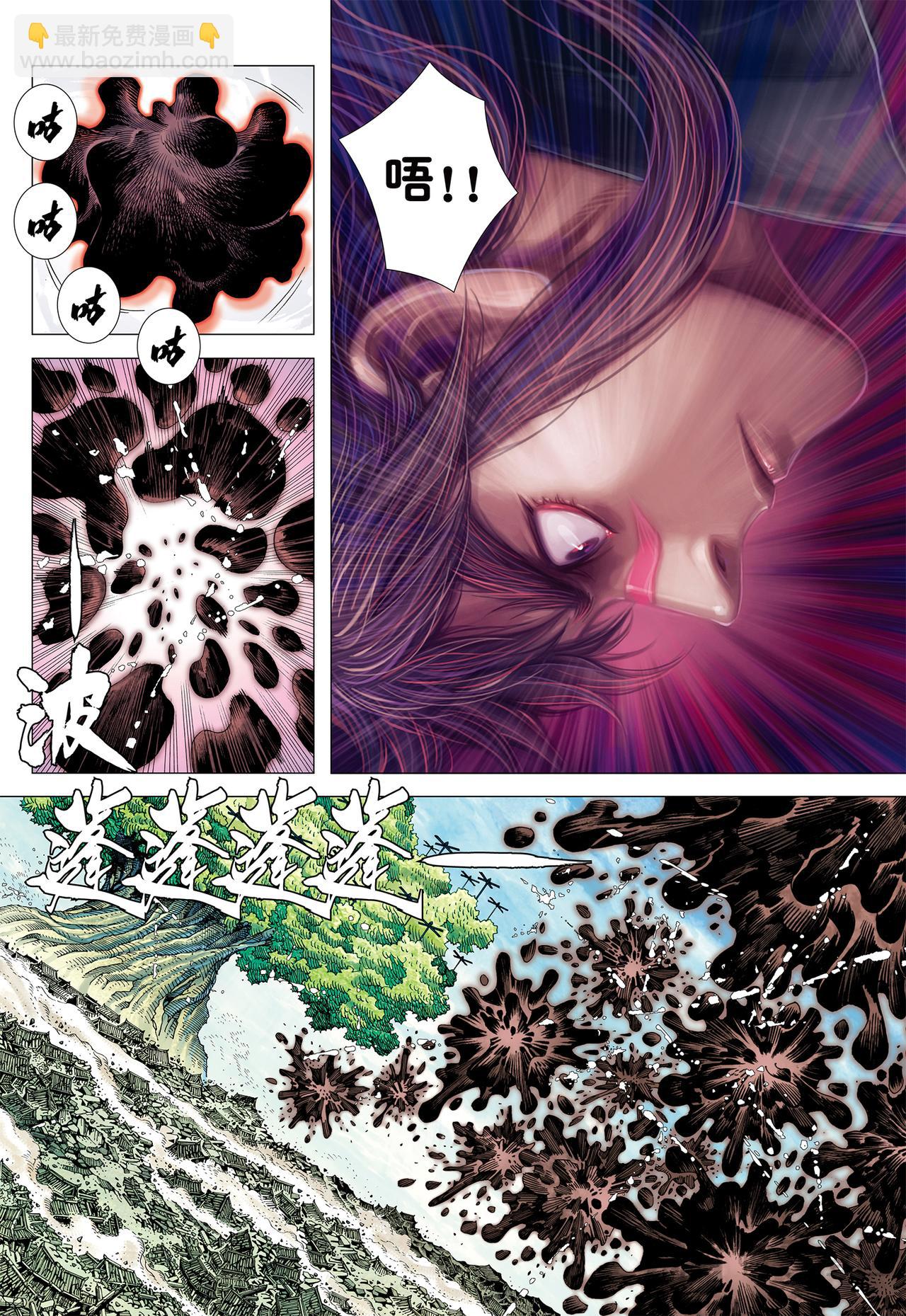 无上之死-第69话