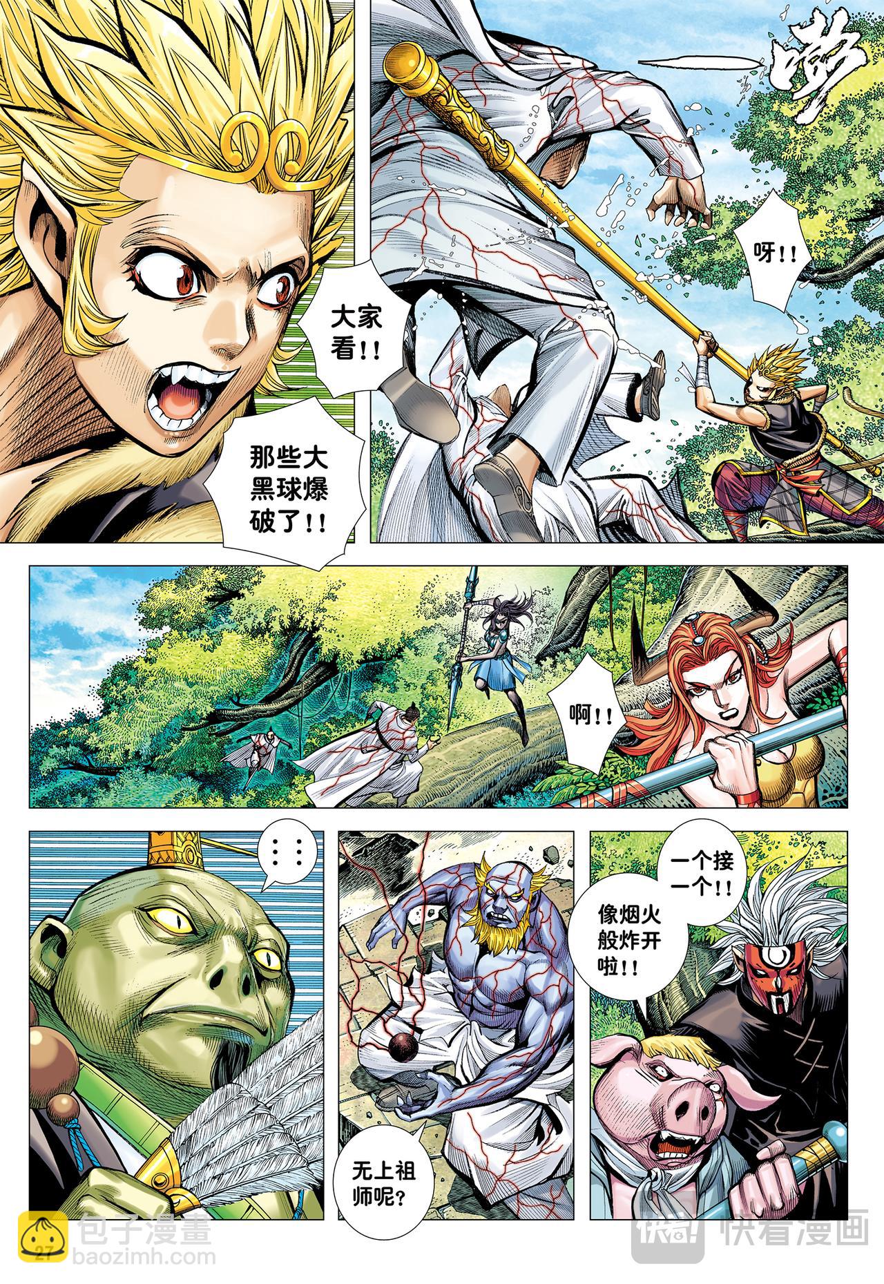 无上之死-第69话