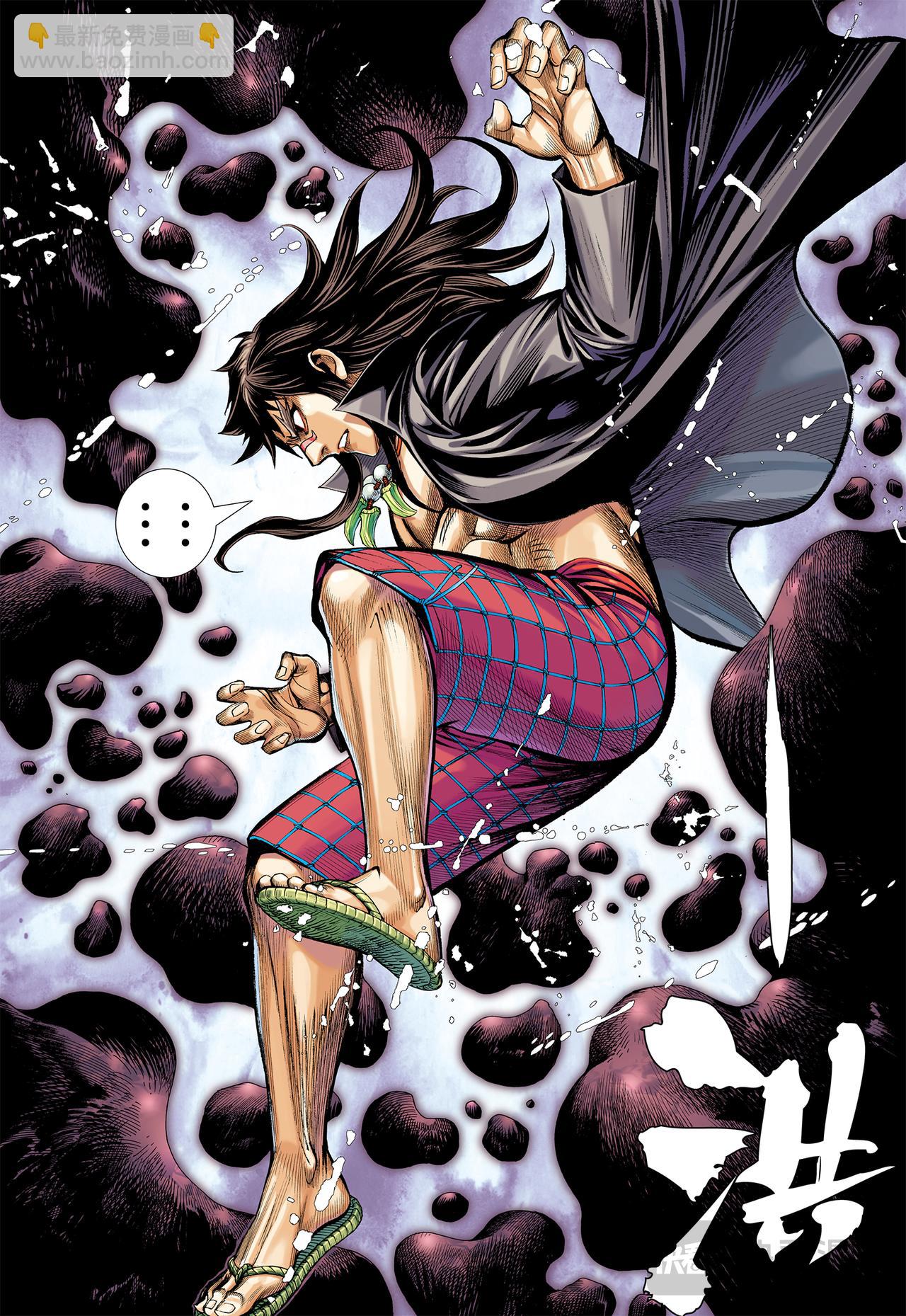 无上之死-第69话