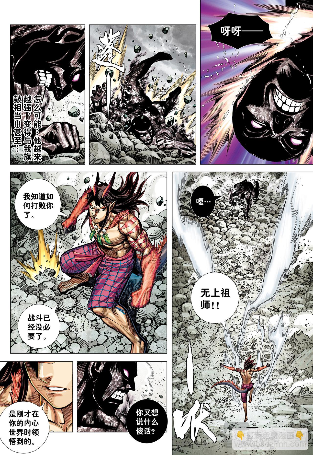 无上之死-第69话