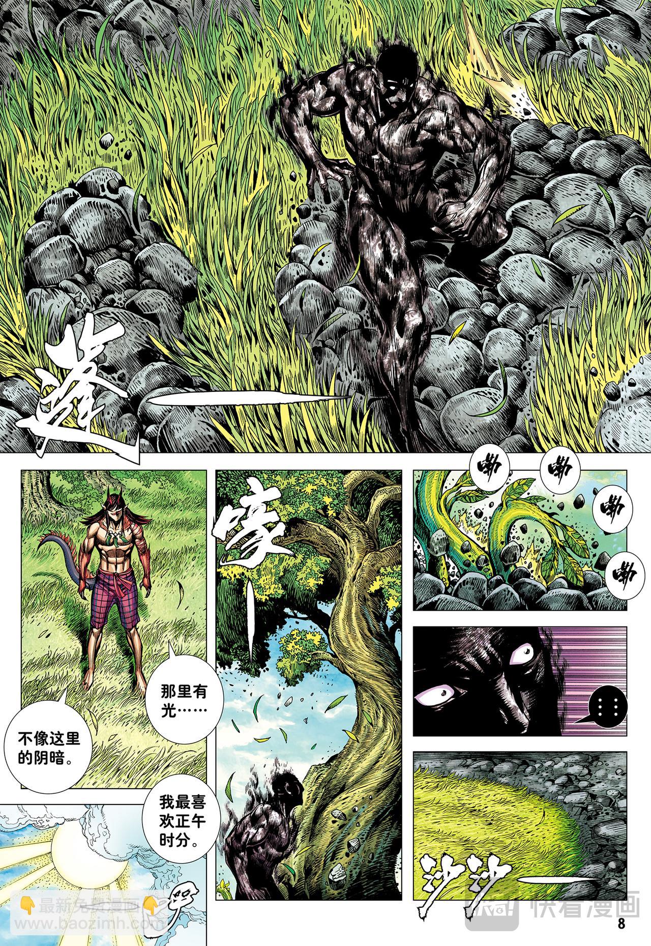 无上之死-第69话