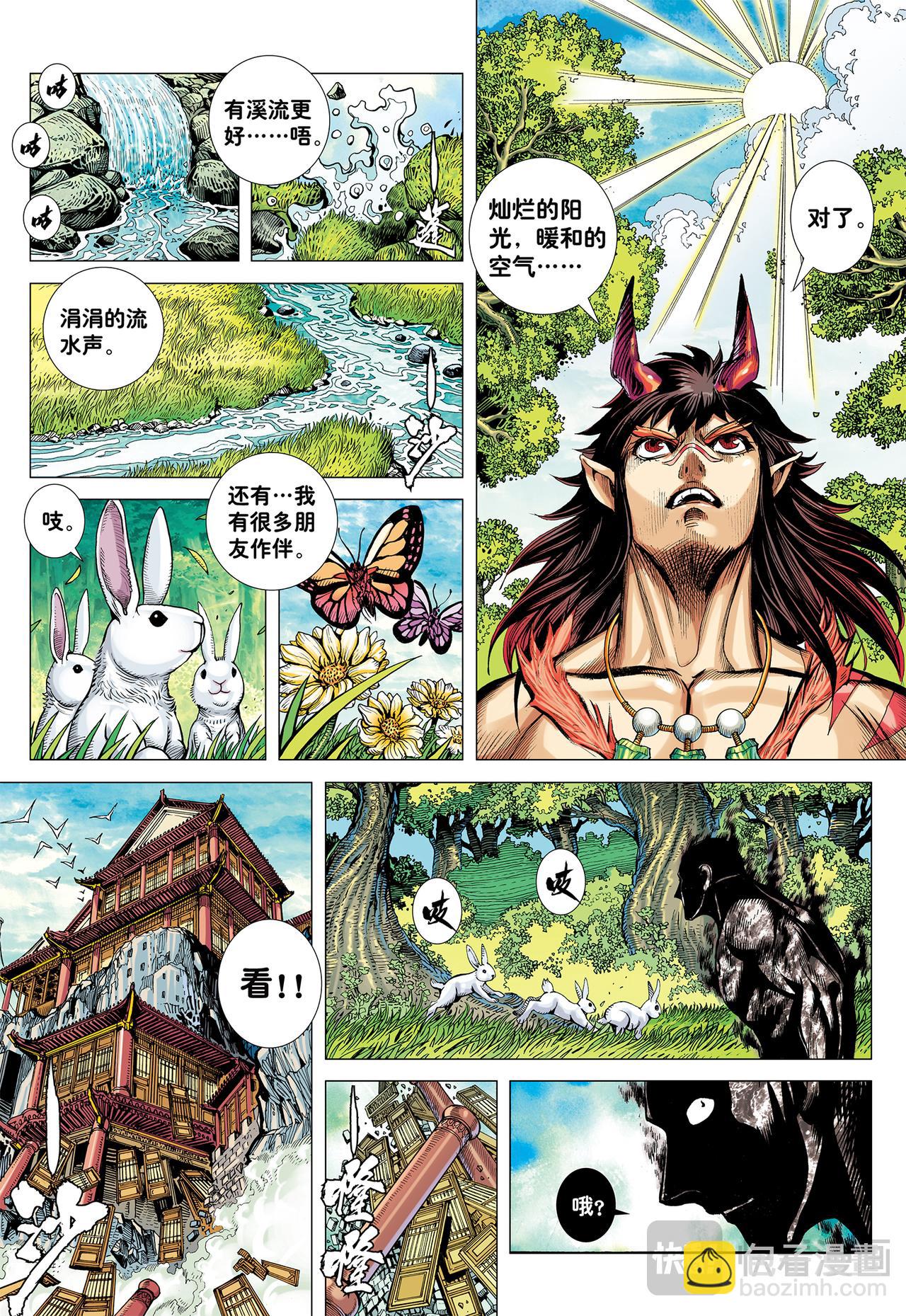 无上之死-第69话