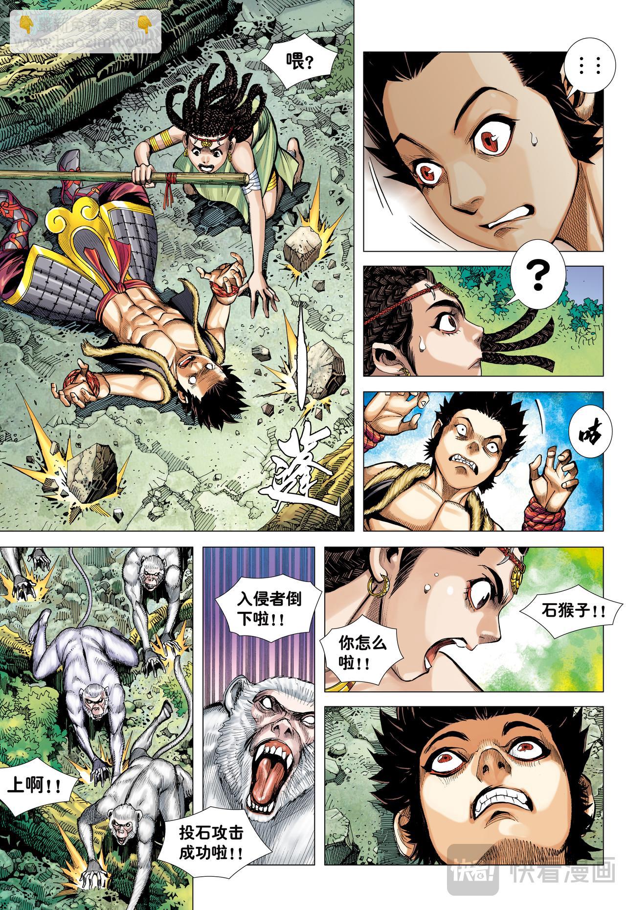 大猿魂横空出世!!!-第7话