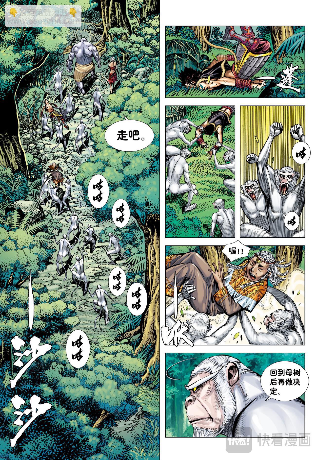 大猿魂横空出世!!!-第7话