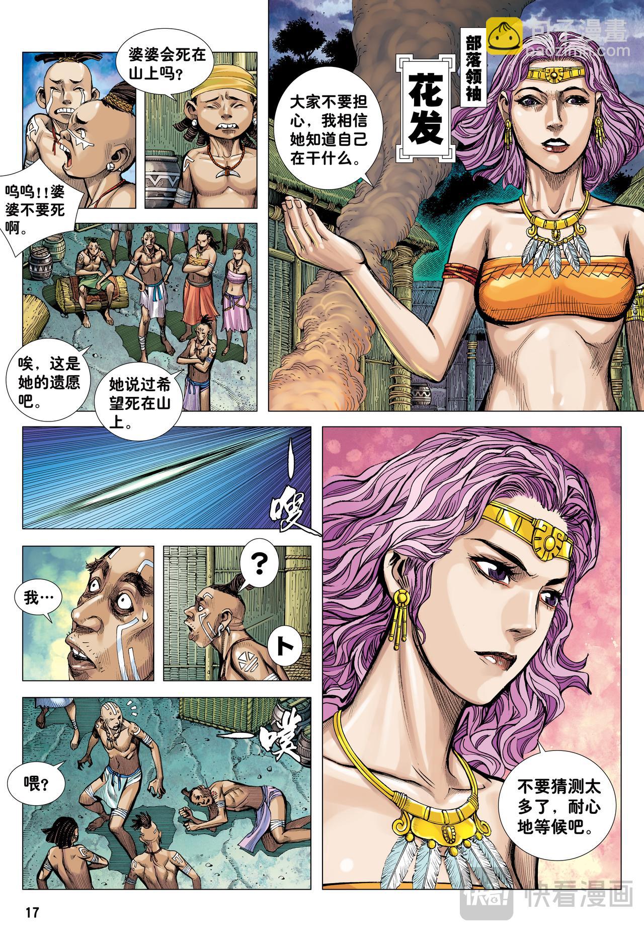 大猿魂横空出世!!!-第7话