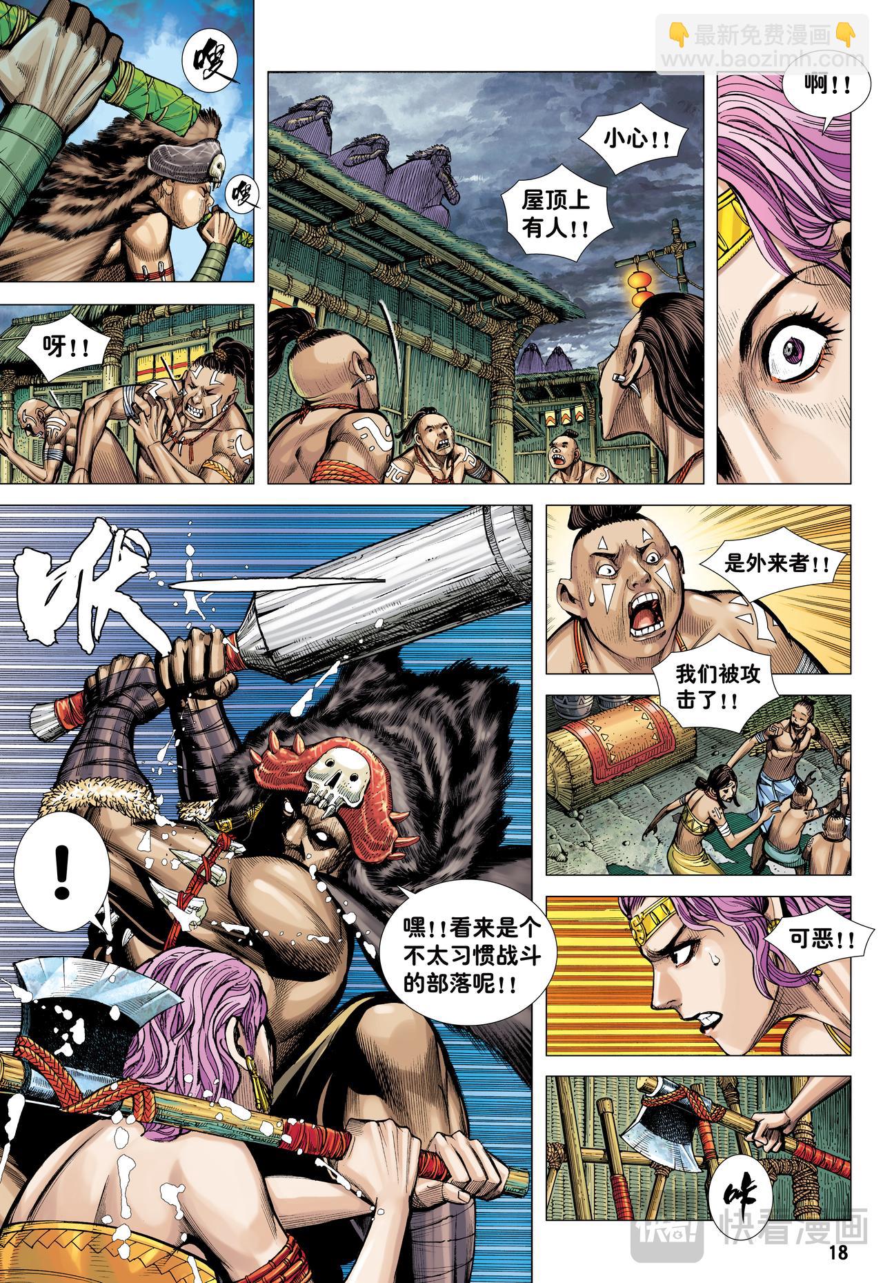 大猿魂横空出世!!!-第7话