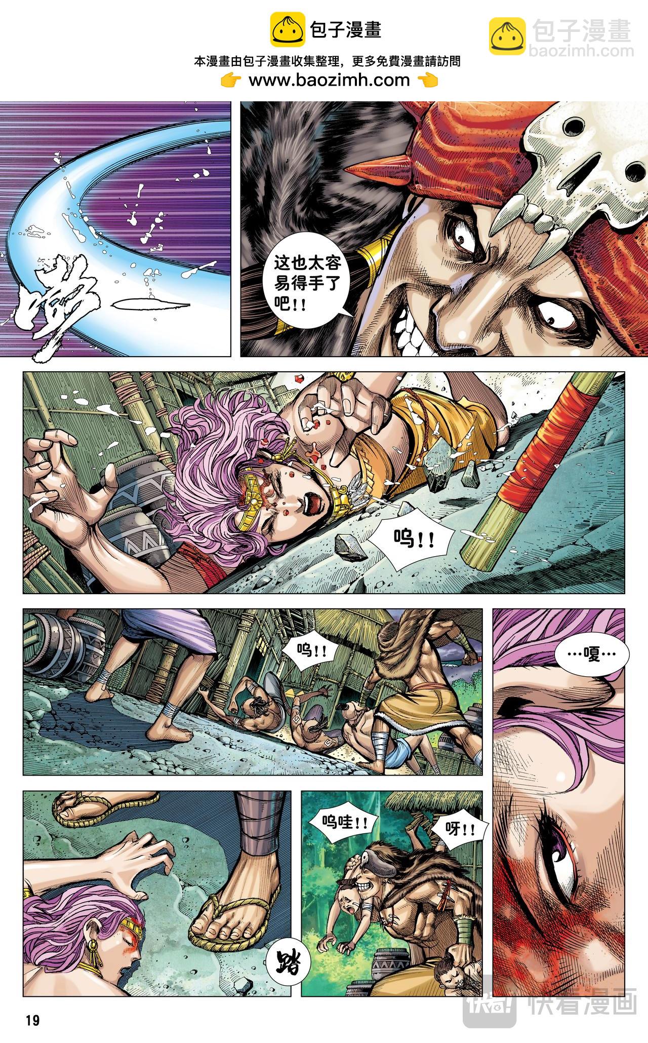 大猿魂横空出世!!!-第7话