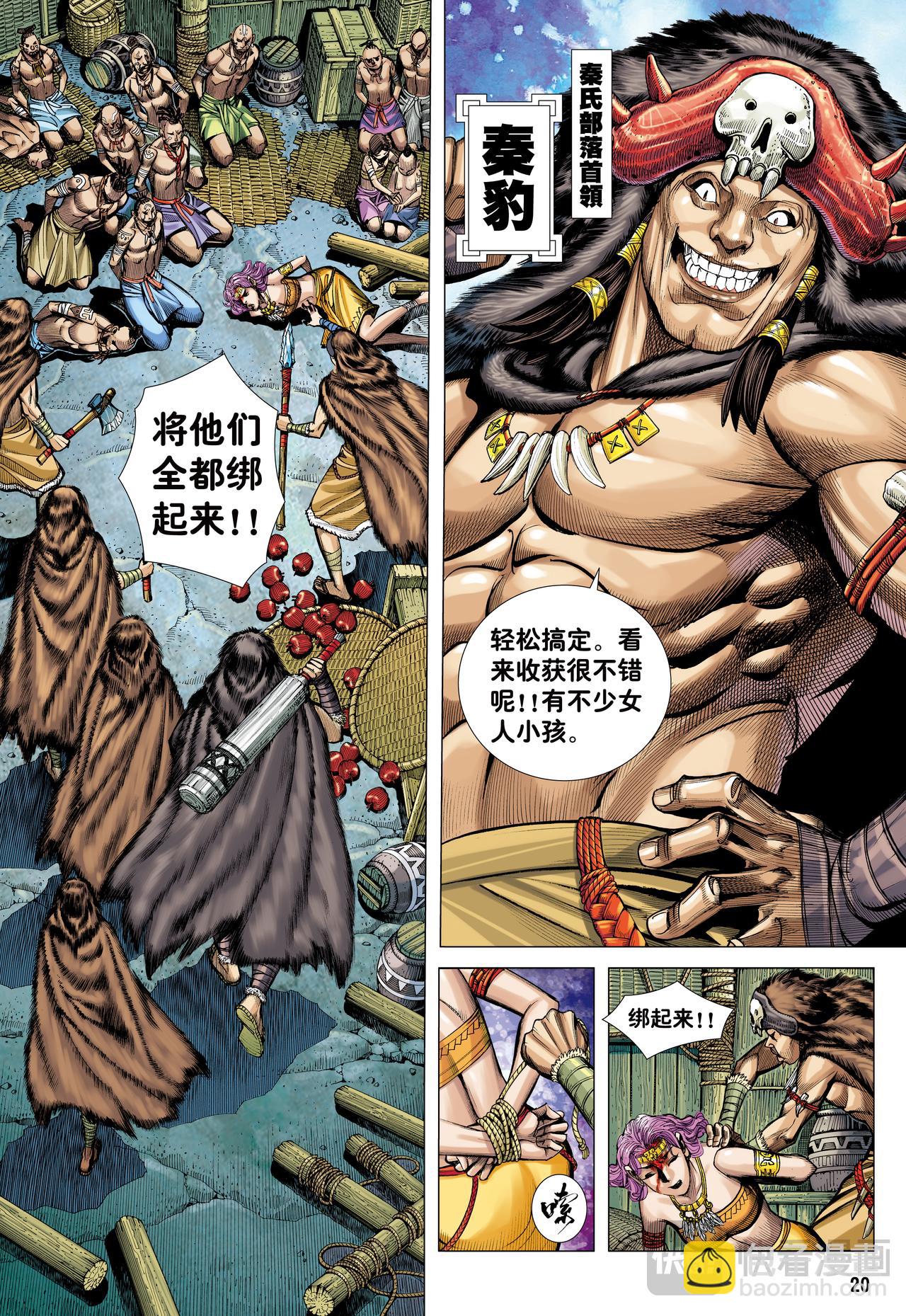 大猿魂横空出世!!!-第7话