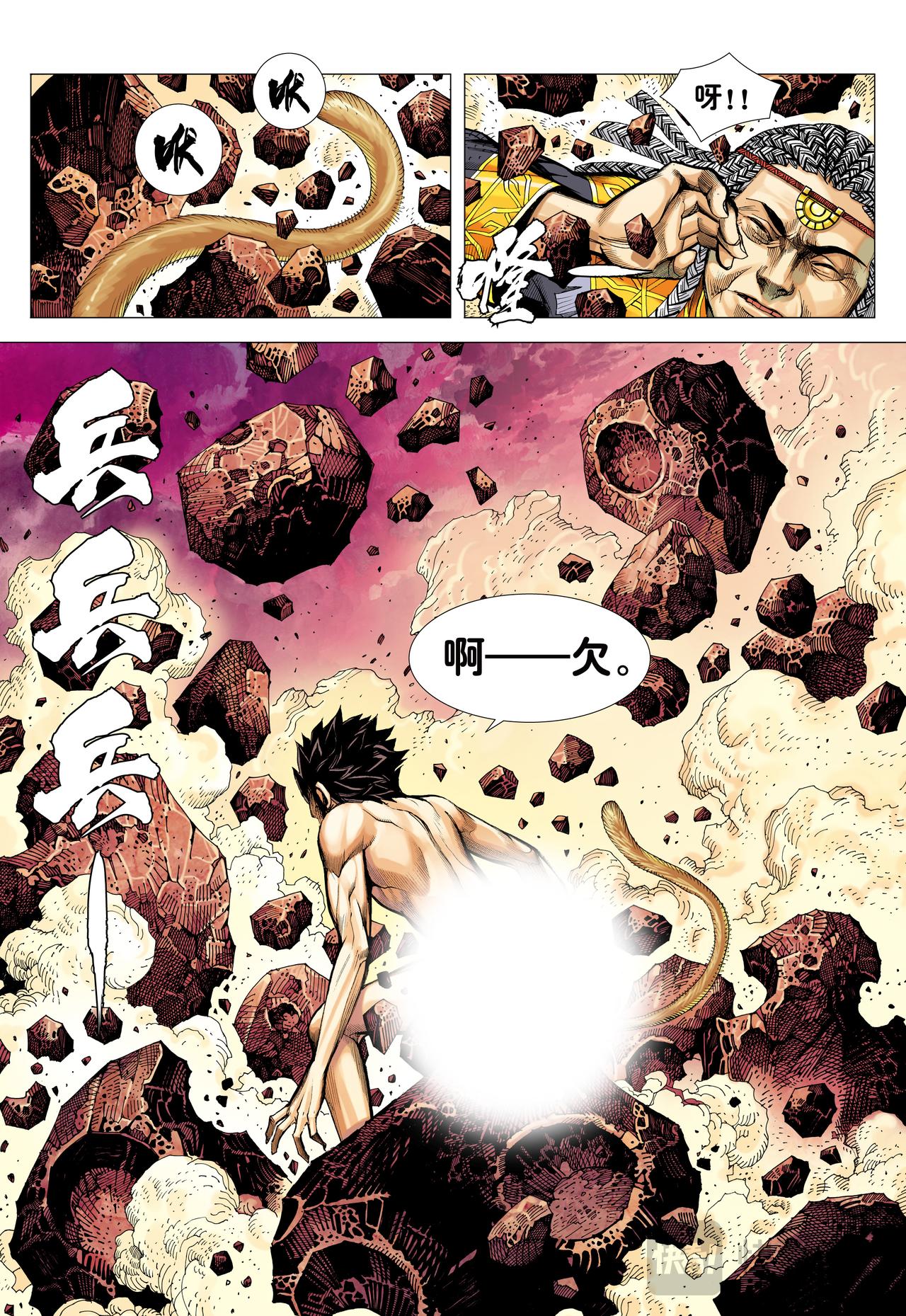 大猿魂横空出世!!!-第7话