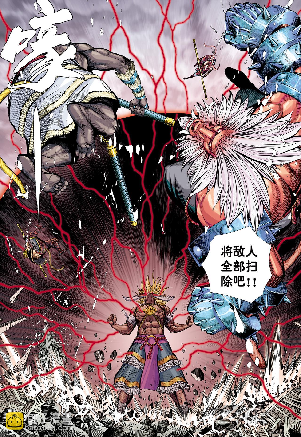 妖气冲天-第71话