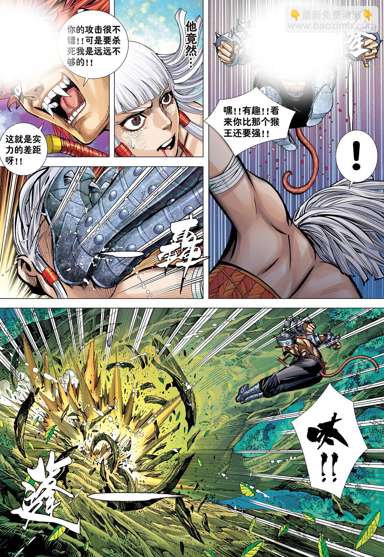 金刚不坏!!!-第9话