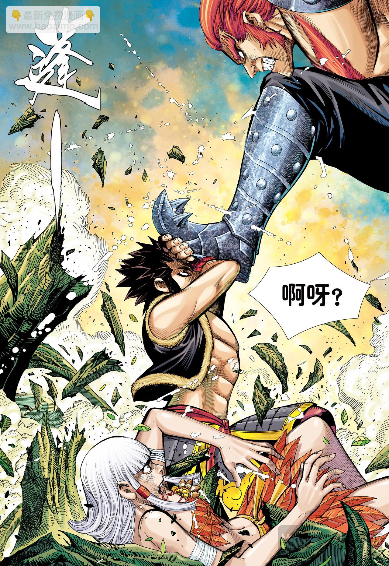 金刚不坏!!!-第9话