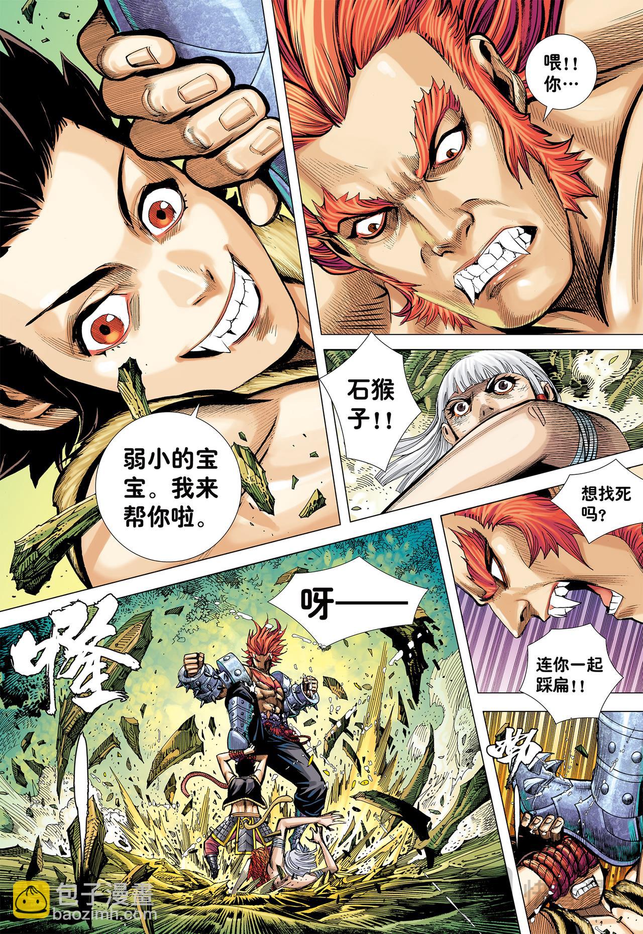 金刚不坏!!!-第9话