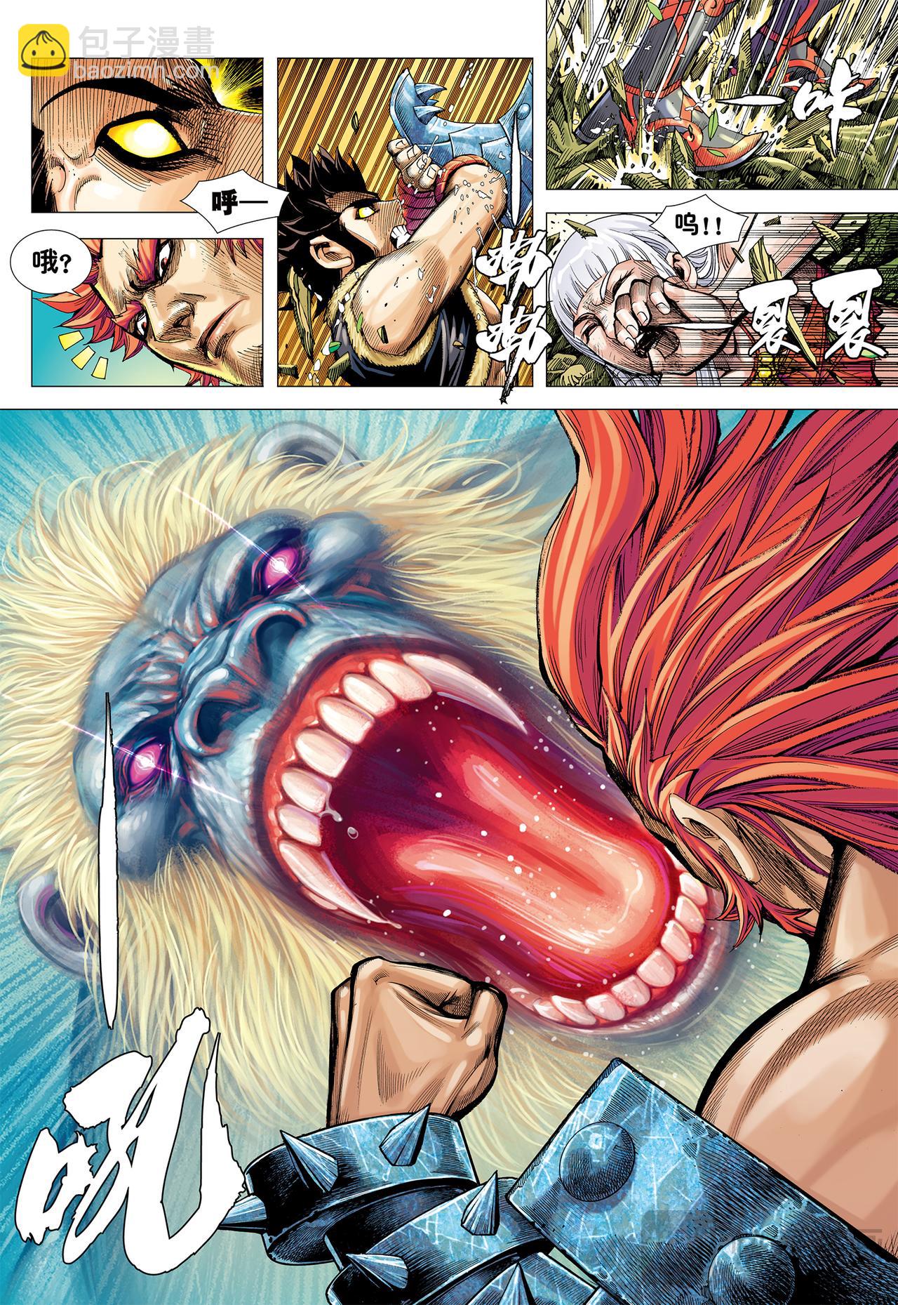 金刚不坏!!!-第9话