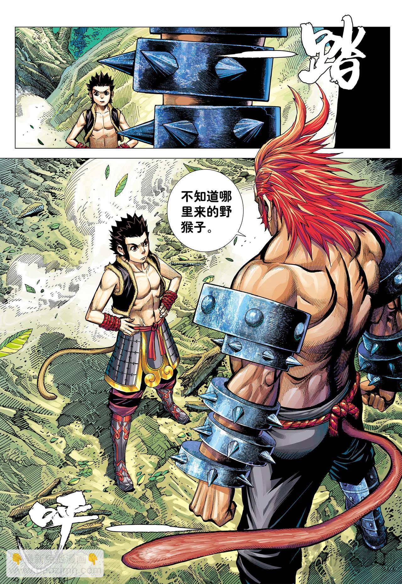 金刚不坏!!!-第9话