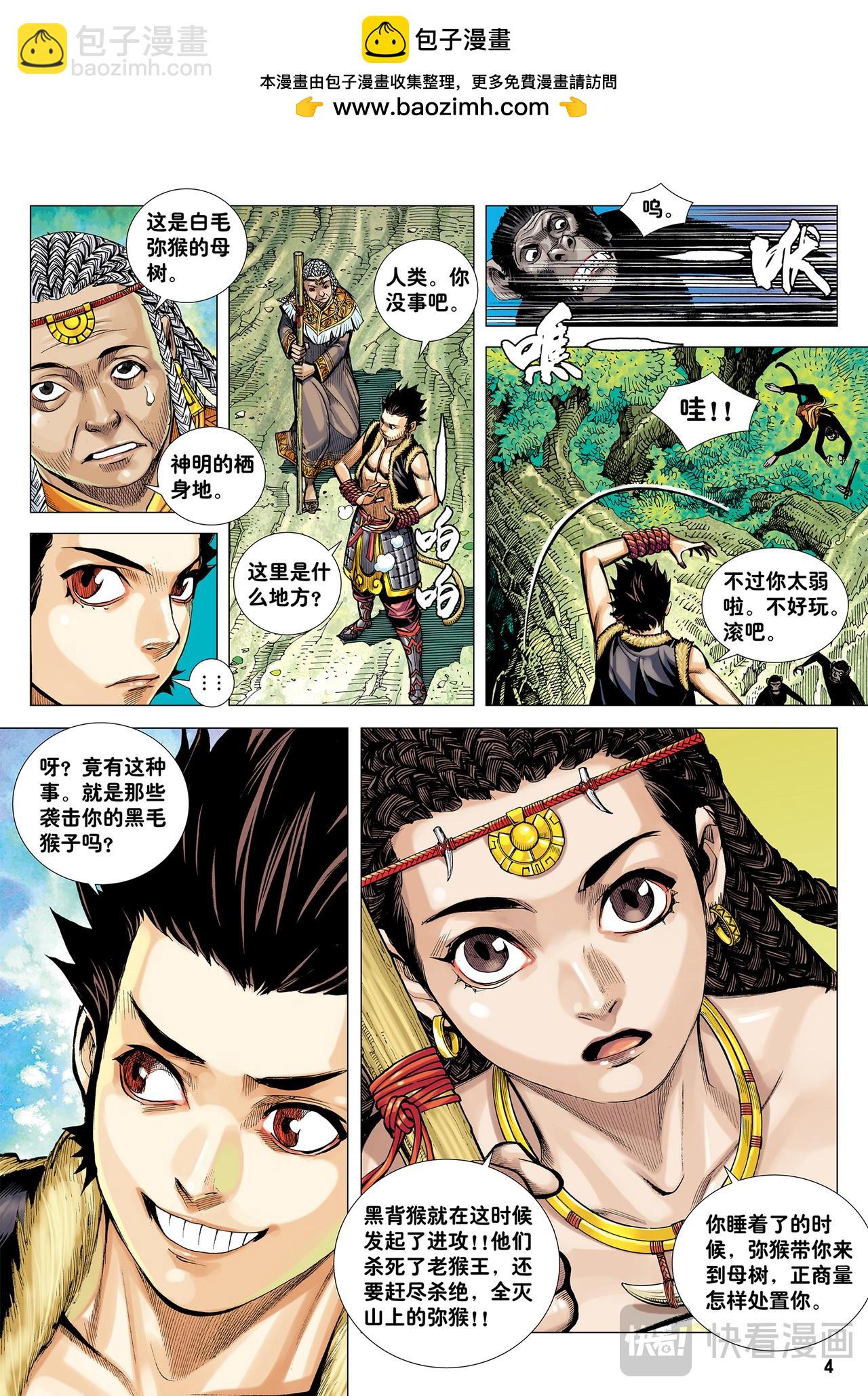 金刚不坏!!!-第9话