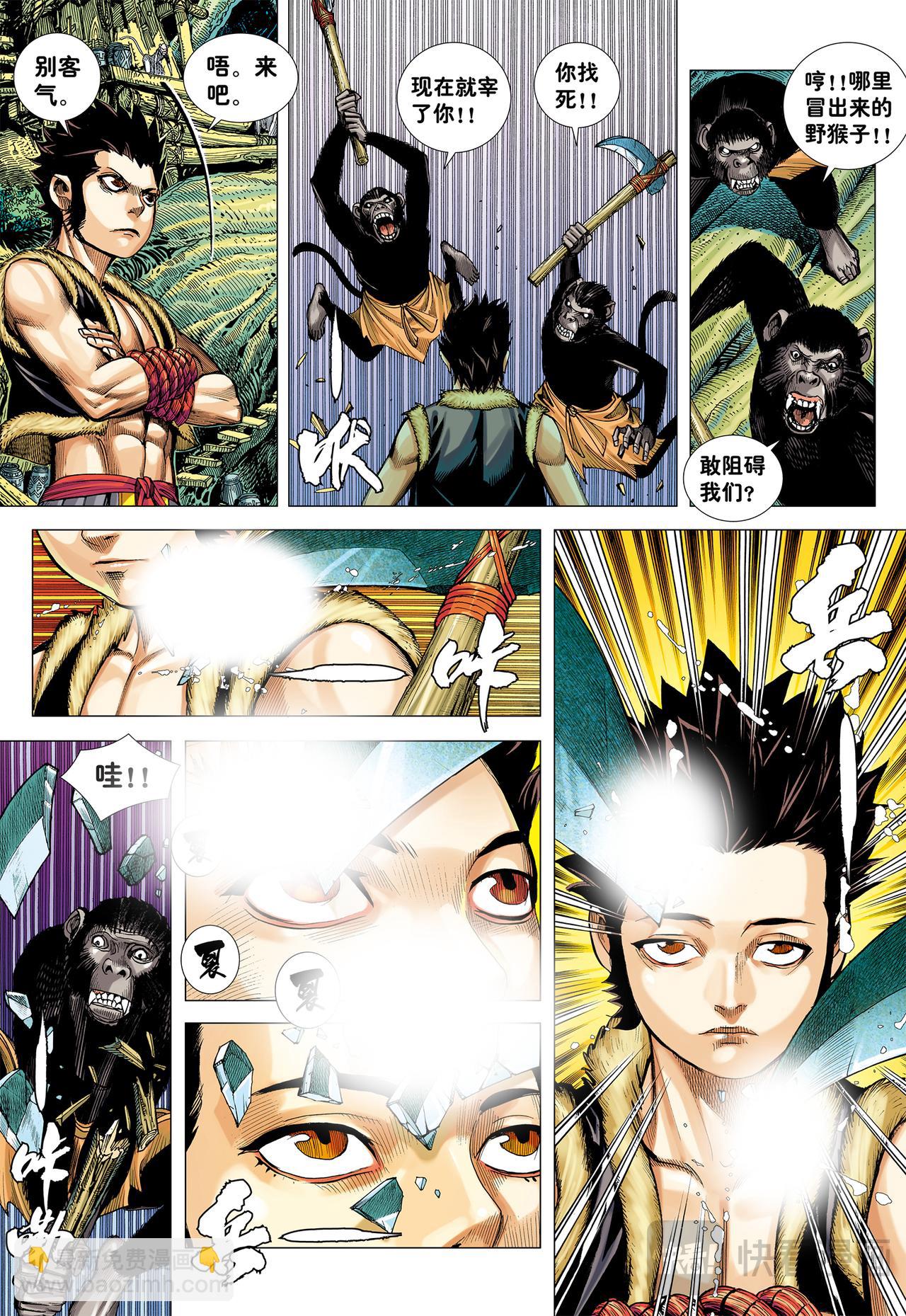 金刚不坏!!!-第9话