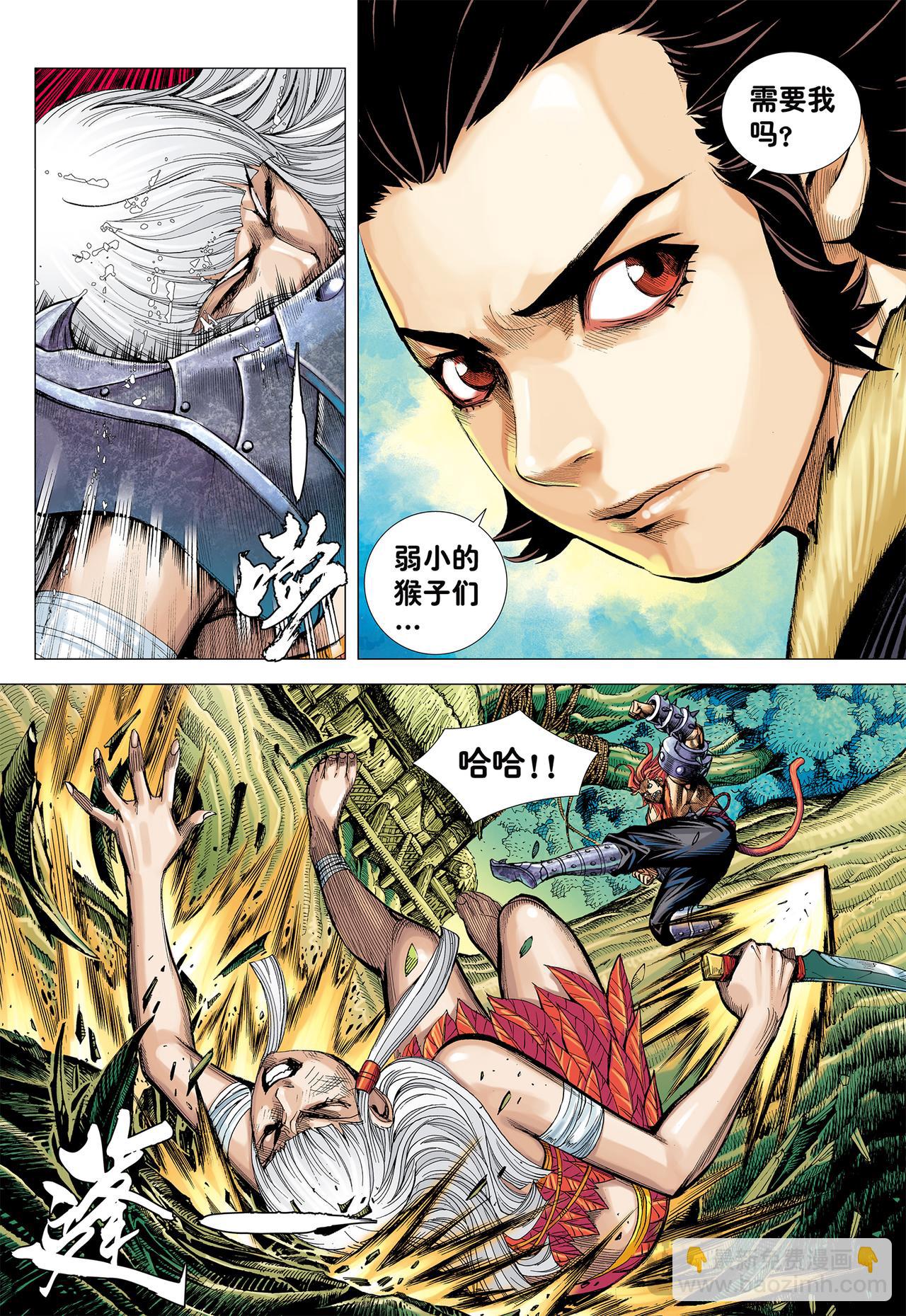 金刚不坏!!!-第9话