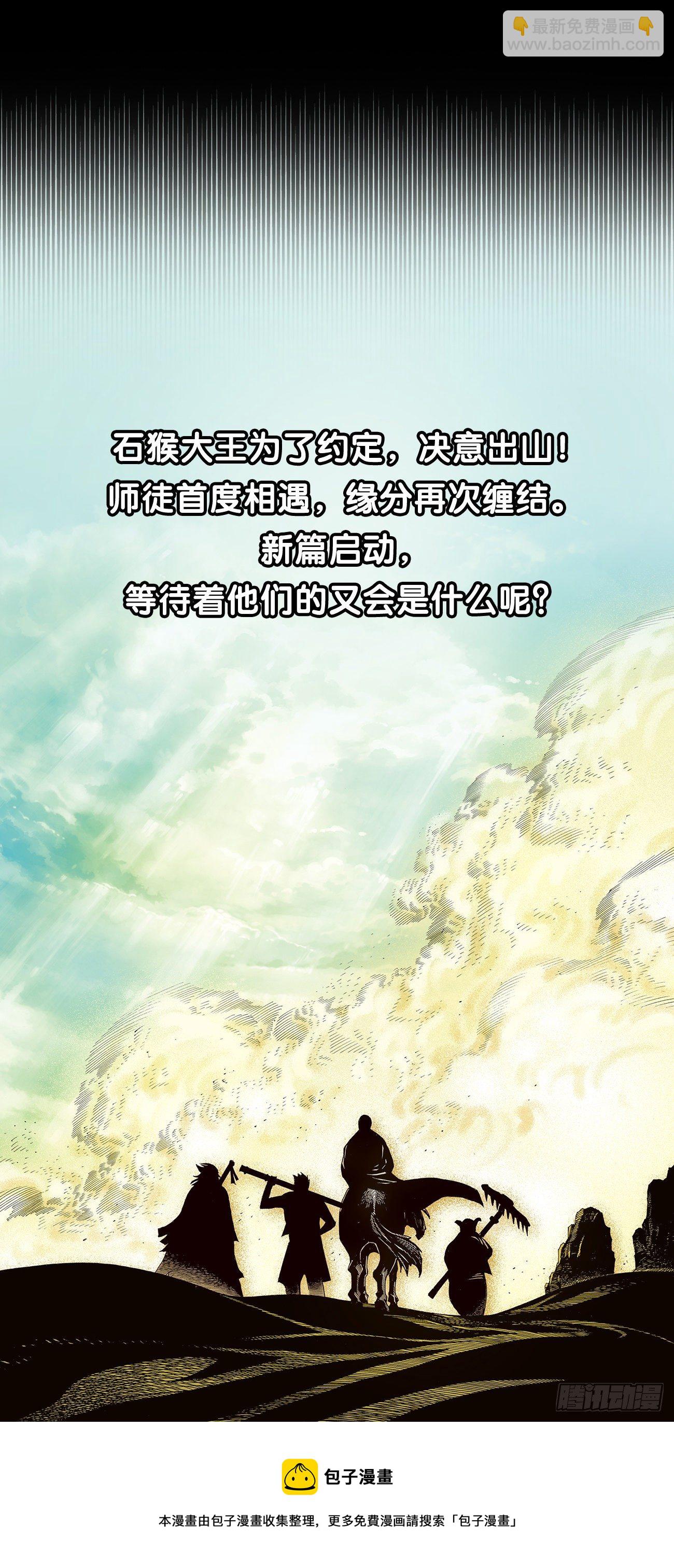 《大猿魂》序章-第1话