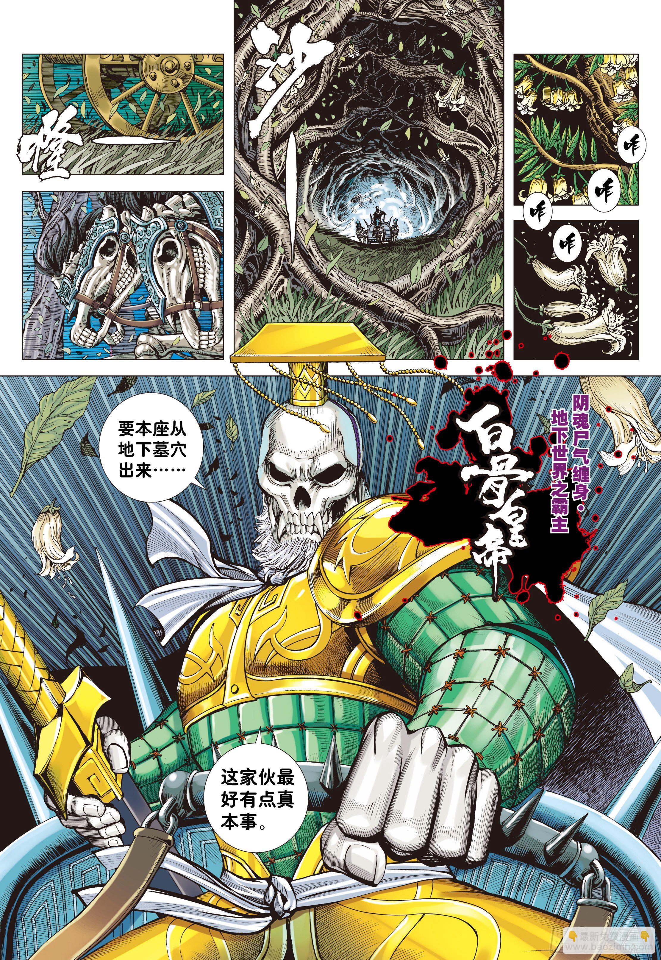 01：妖怪道&middot;人间世-第3话