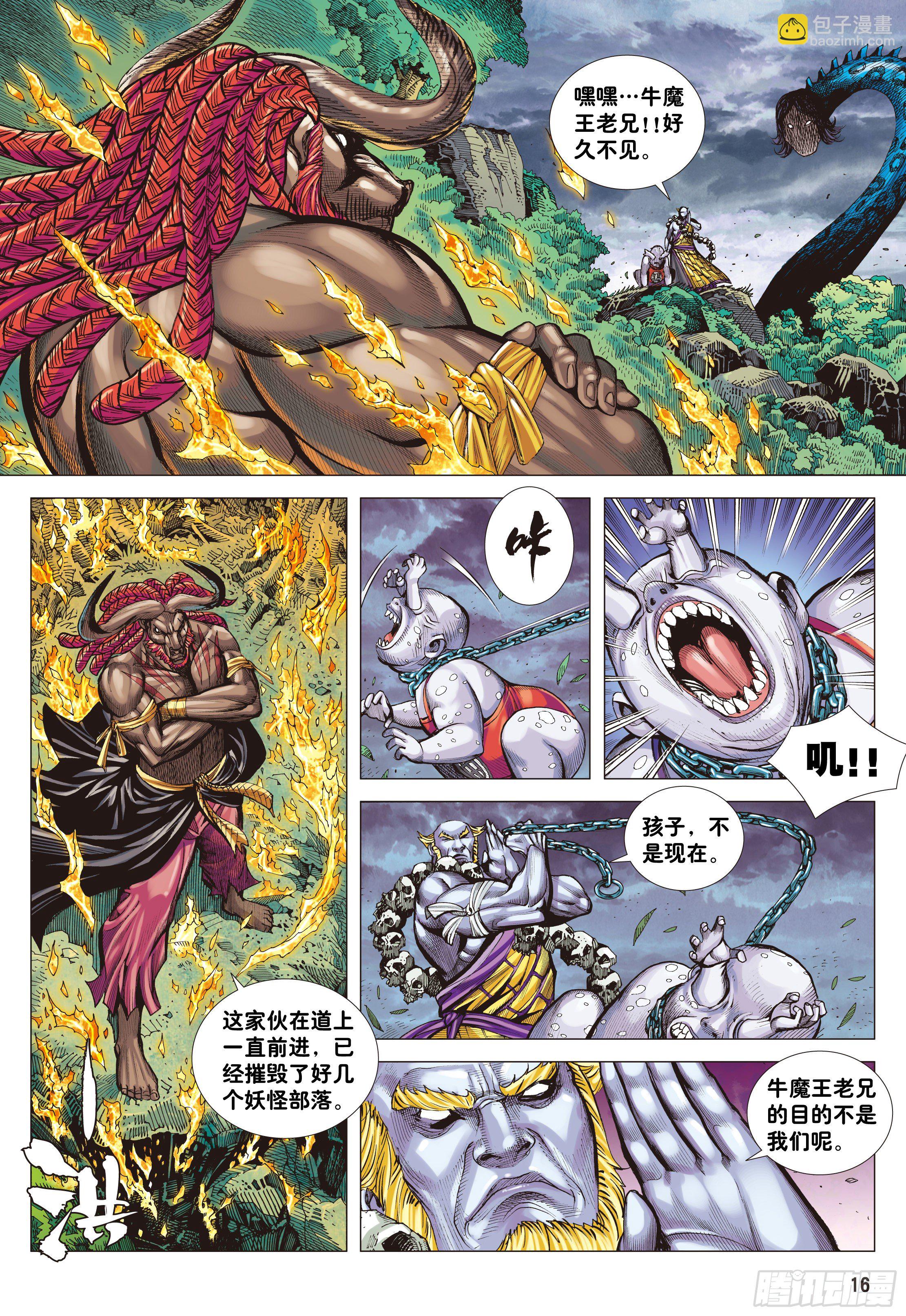 01：妖怪道&middot;人间世-第3话