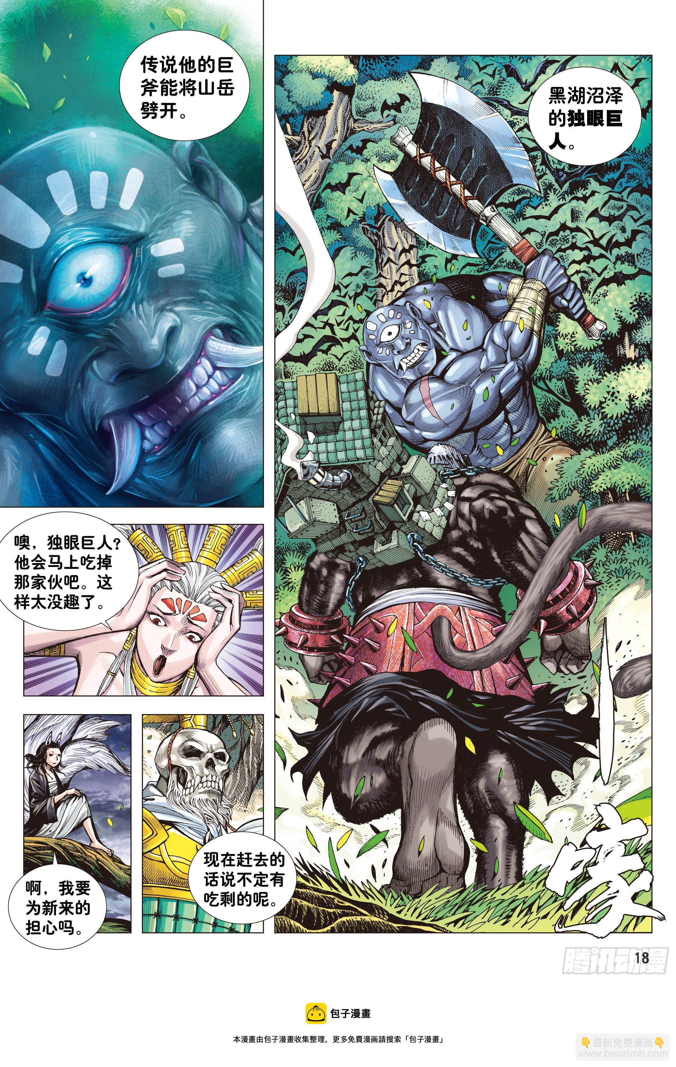 01：妖怪道&middot;人间世-第3话