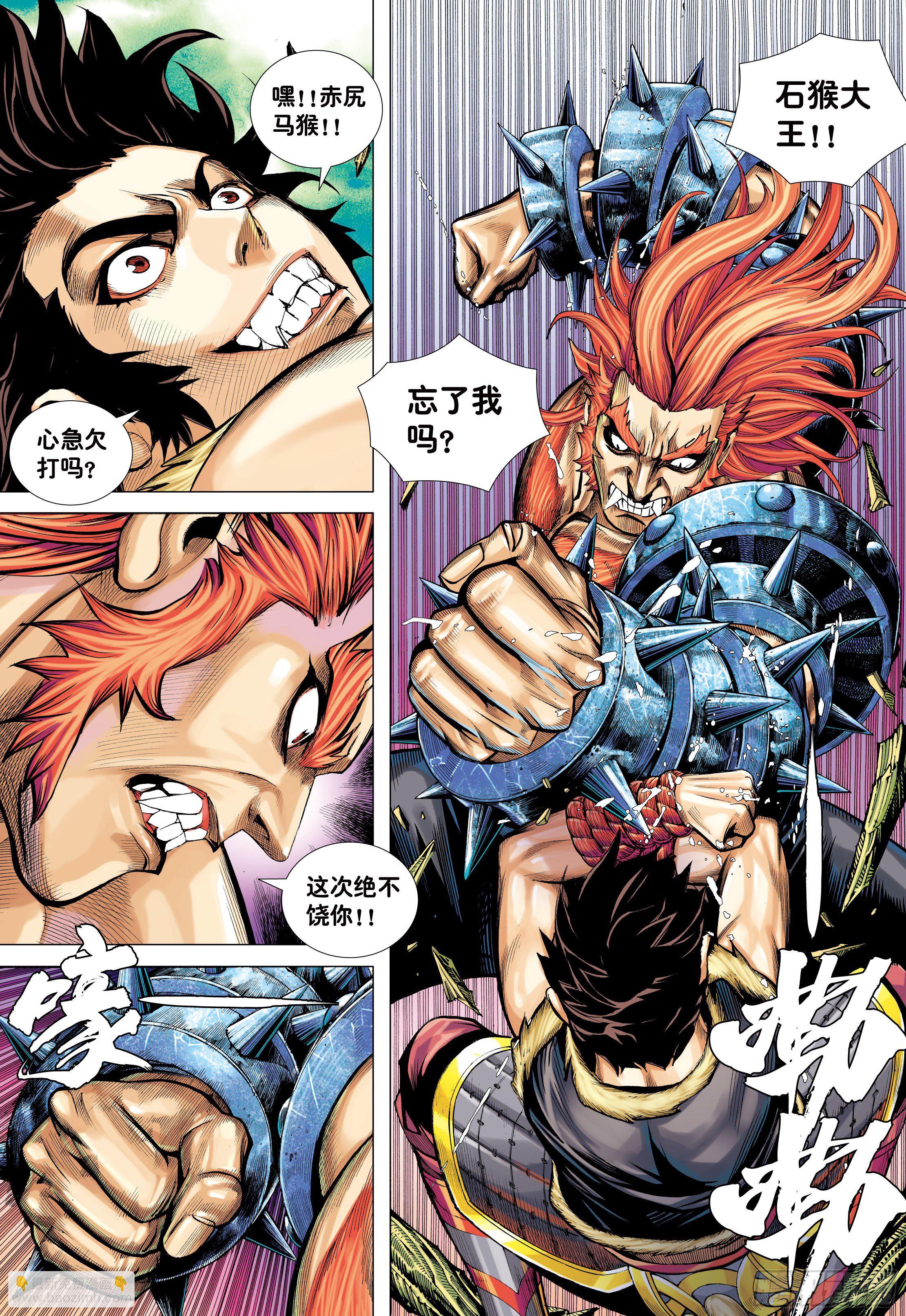 11：行骗奇才-第13话