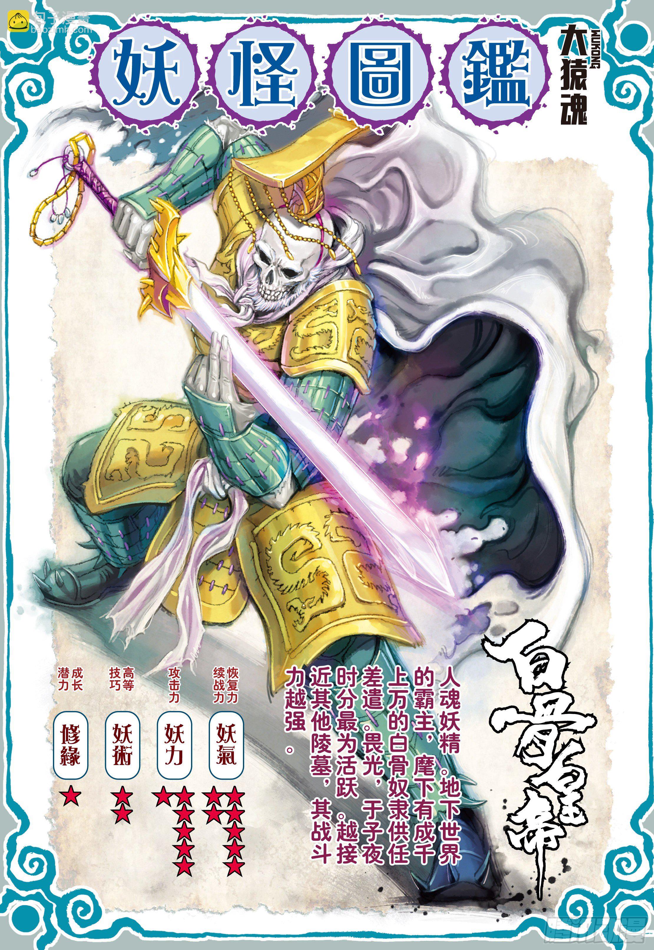 11：行骗奇才-第13话