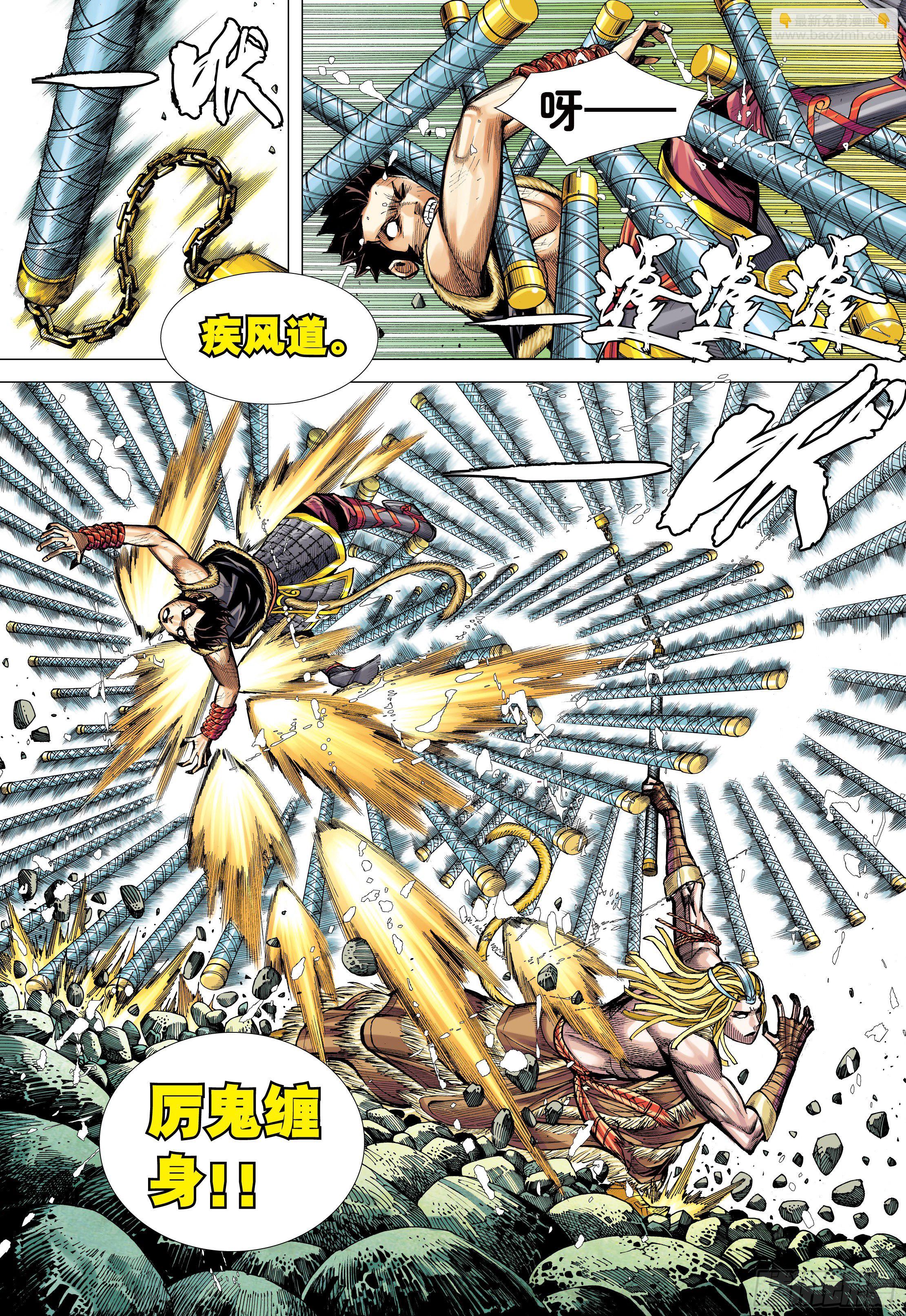 13：十方风雷棍-第15话