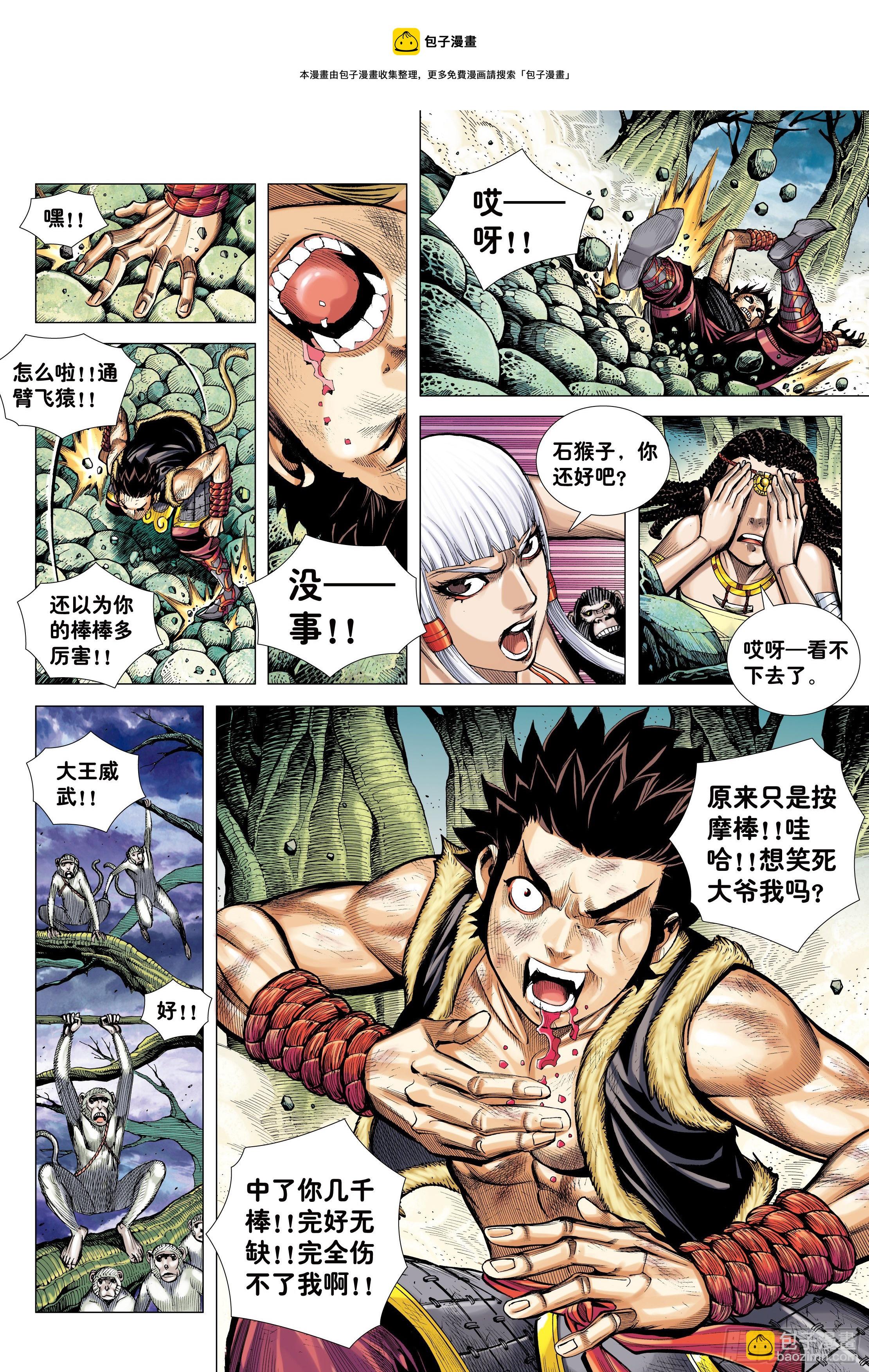 13：十方风雷棍-第15话