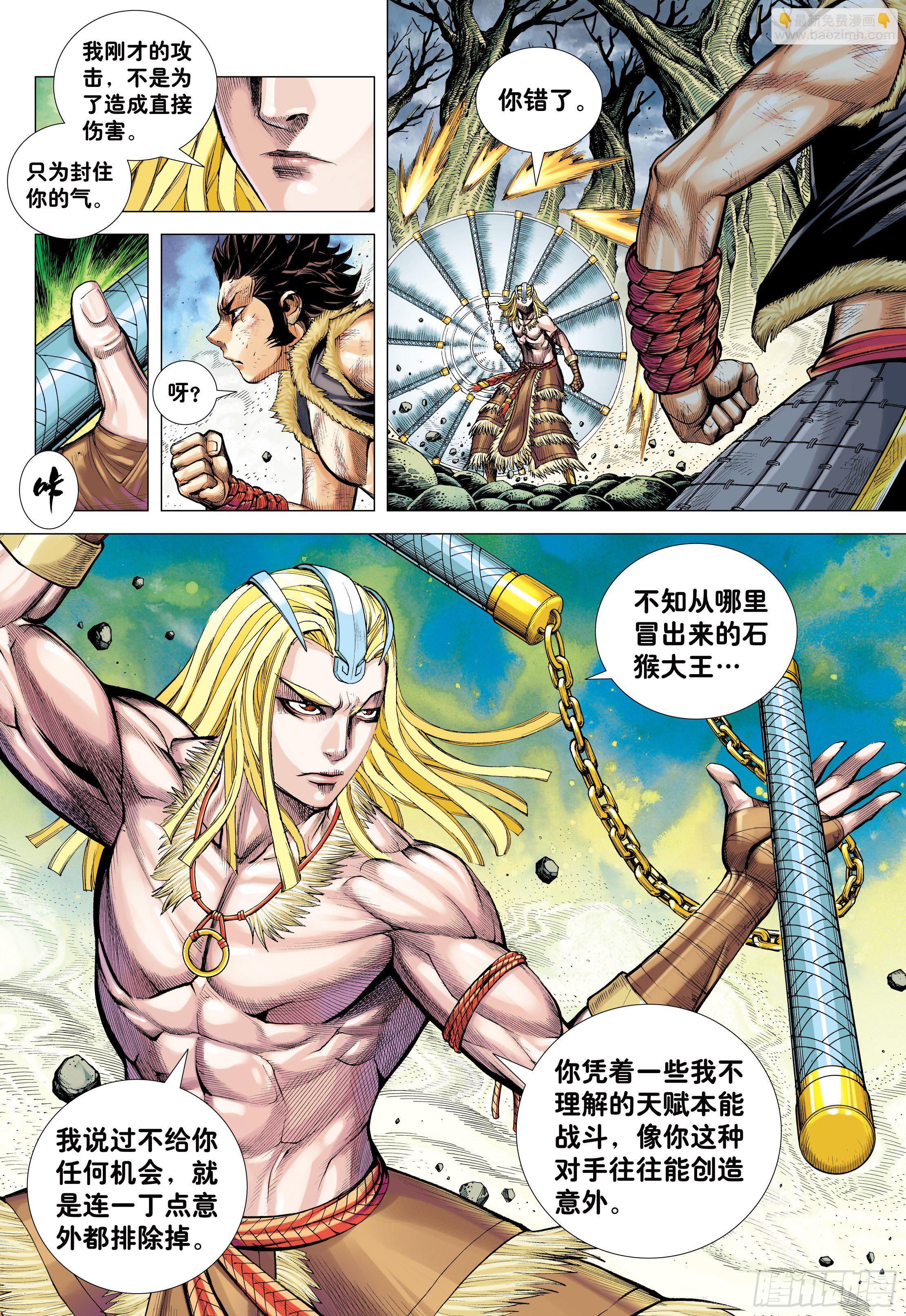 13：十方风雷棍-第15话