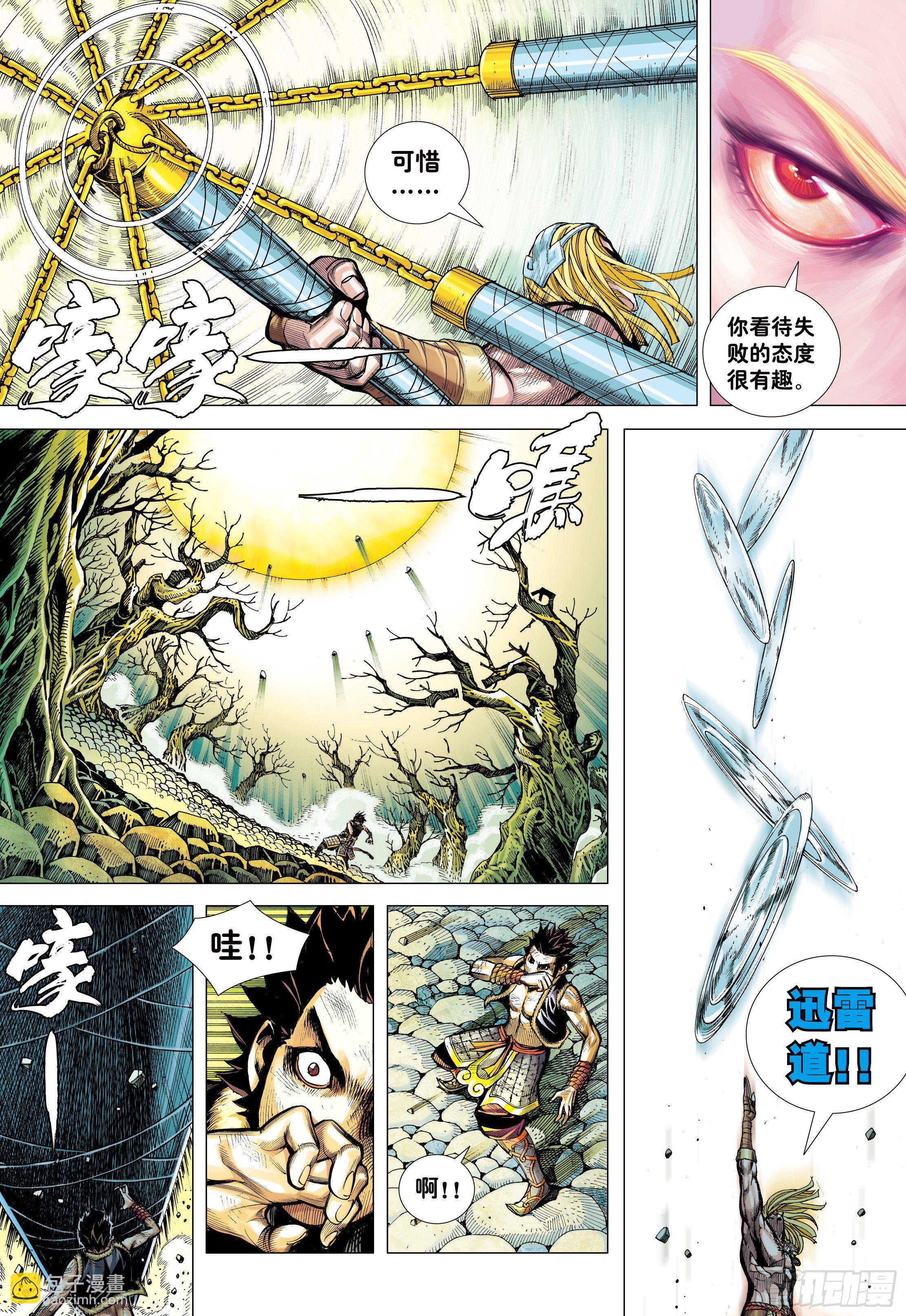 13：十方风雷棍-第15话