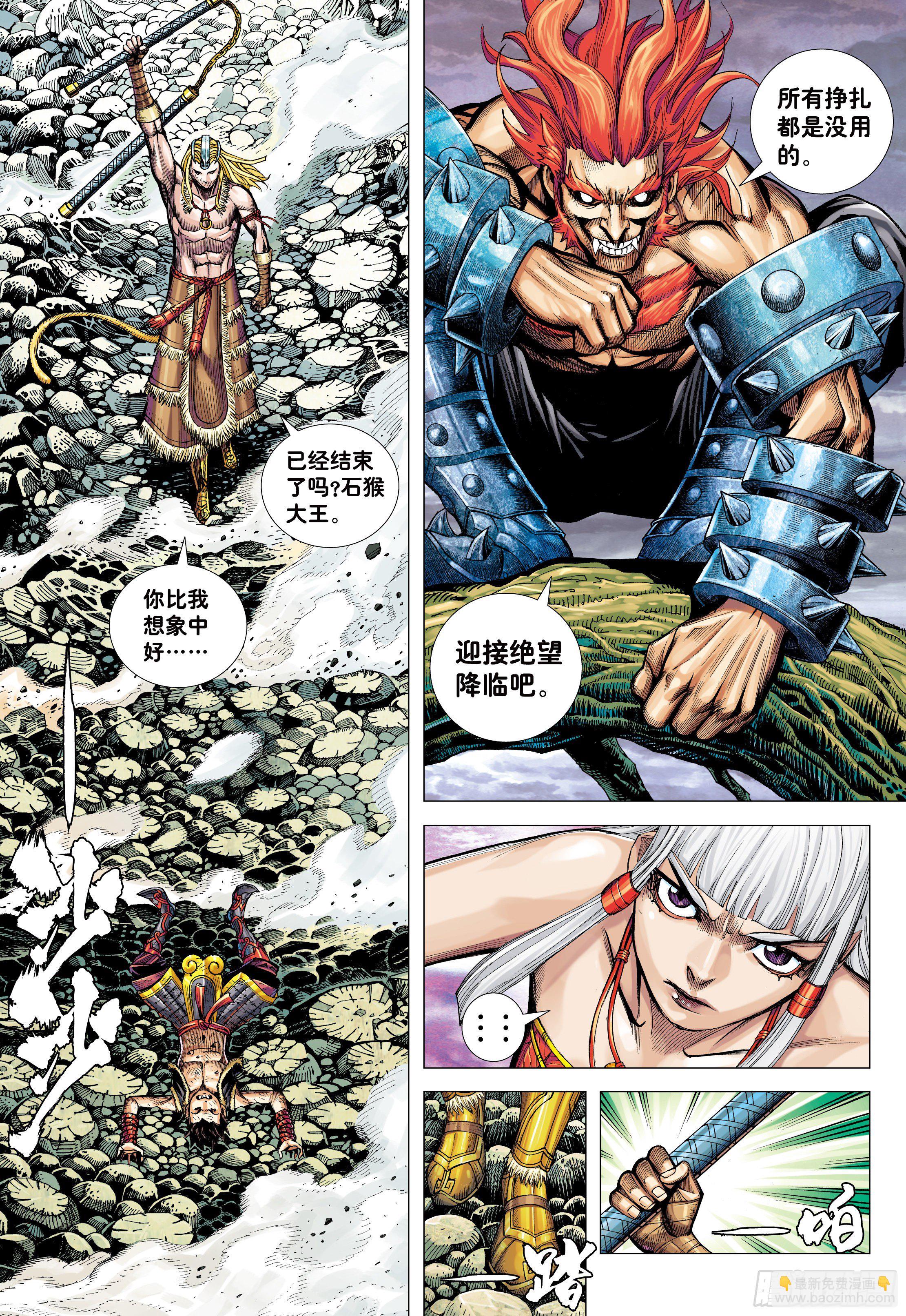 13：十方风雷棍-第15话