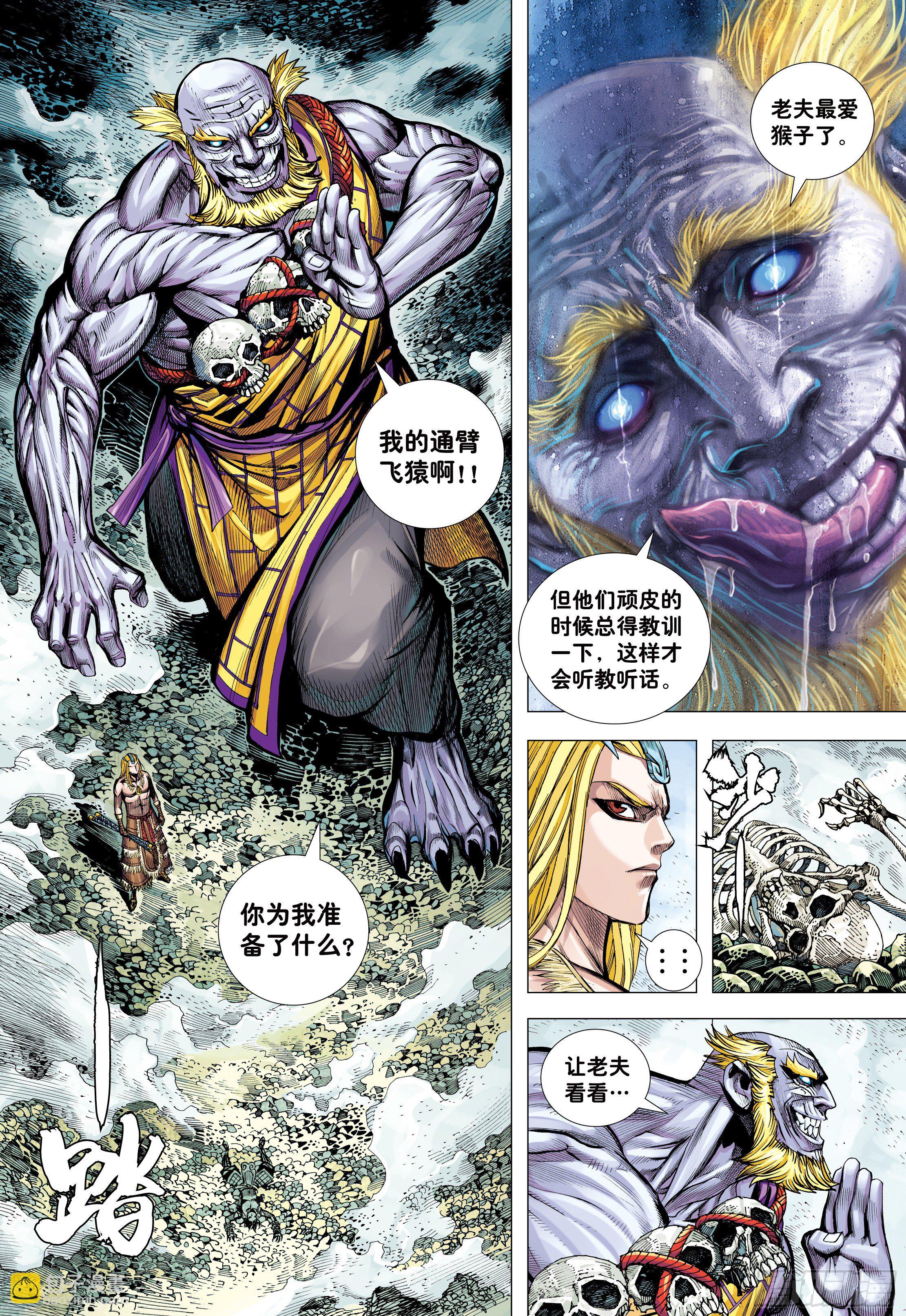 13：十方风雷棍-第15话