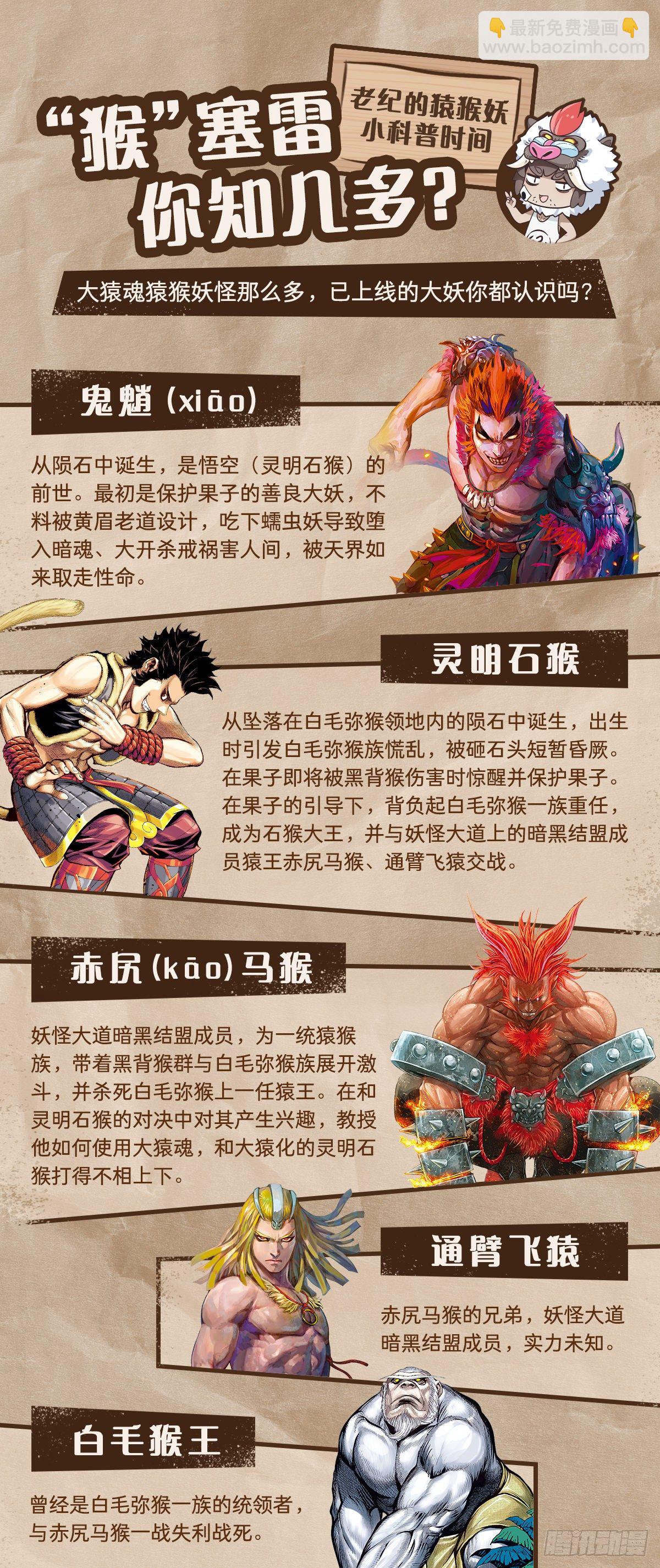 13：十方风雷棍-第15话