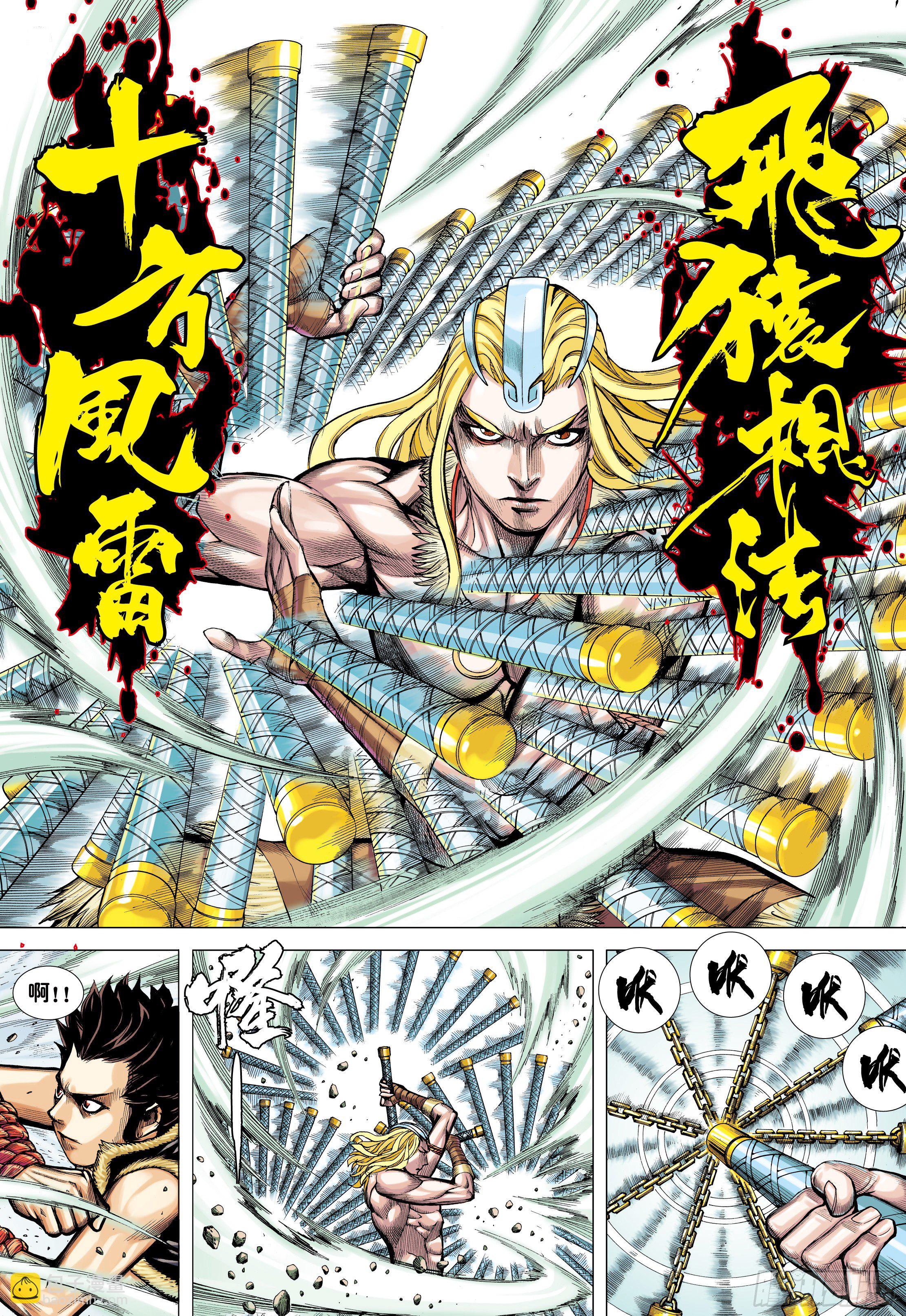 13：十方风雷棍-第15话