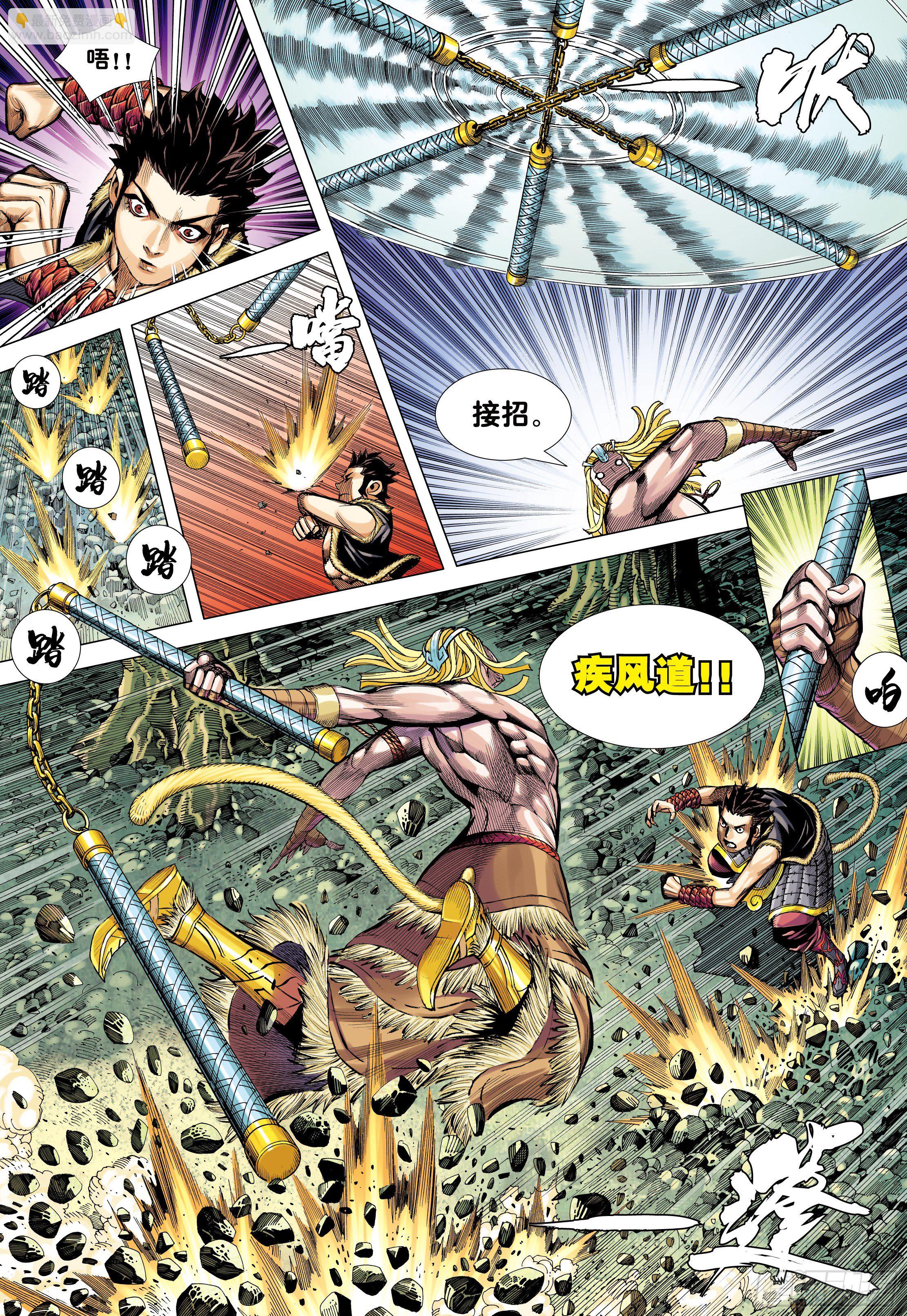 13：十方风雷棍-第15话