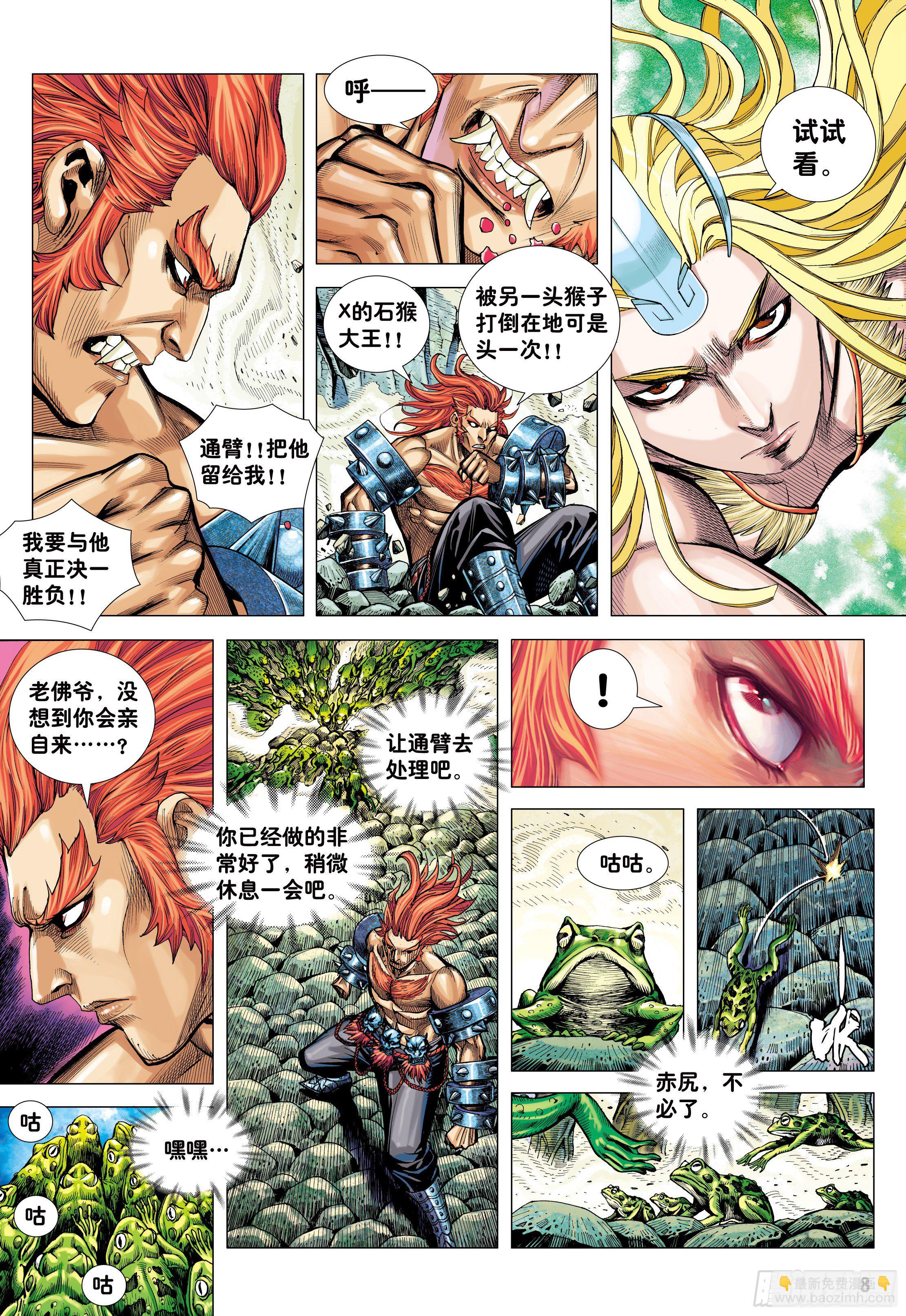 13：十方风雷棍-第15话