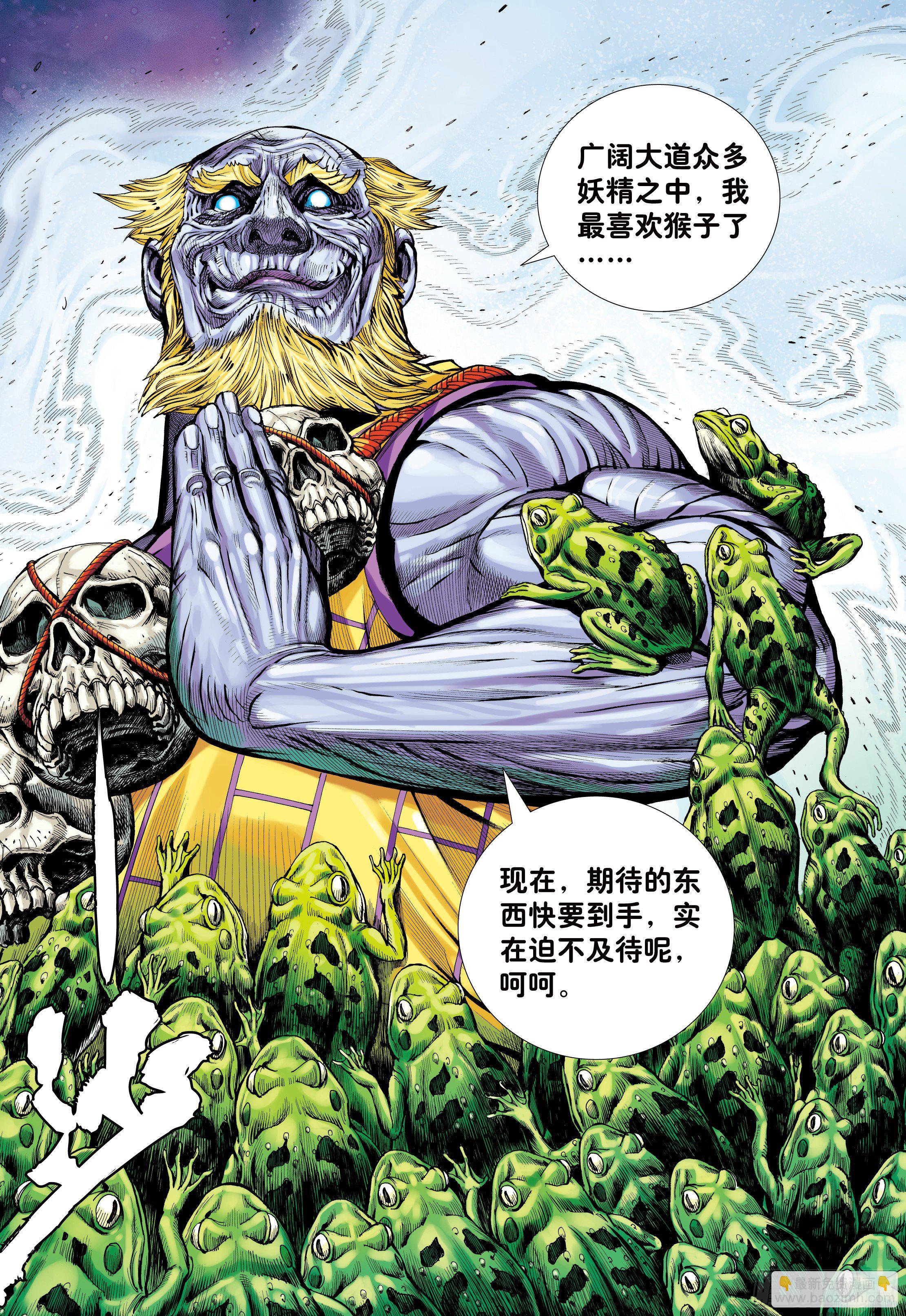 13：十方风雷棍-第15话