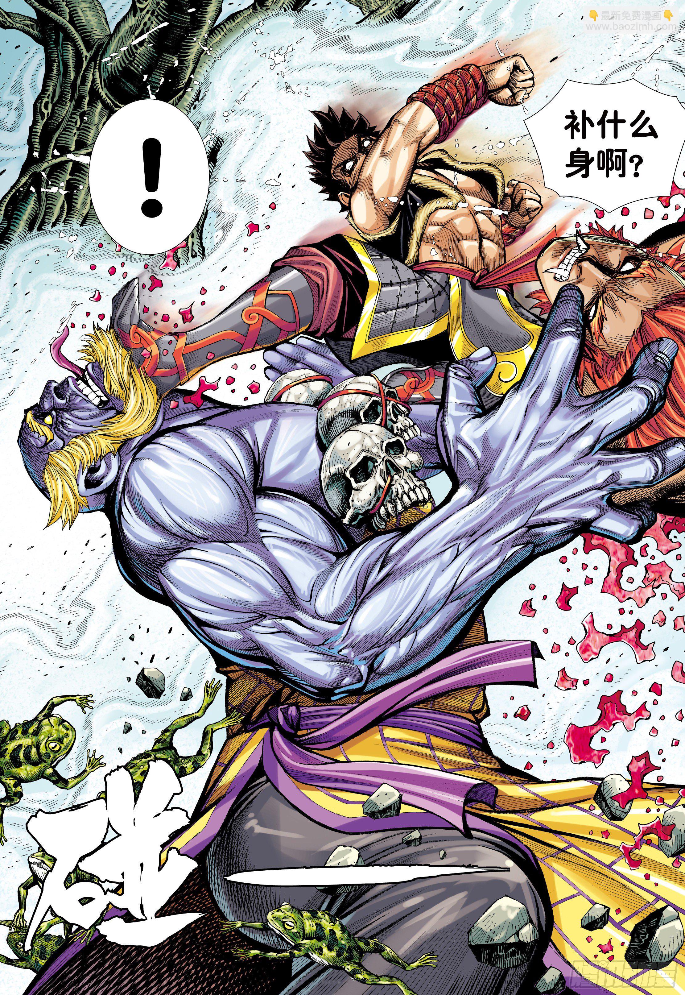 15：呐喊-第17话