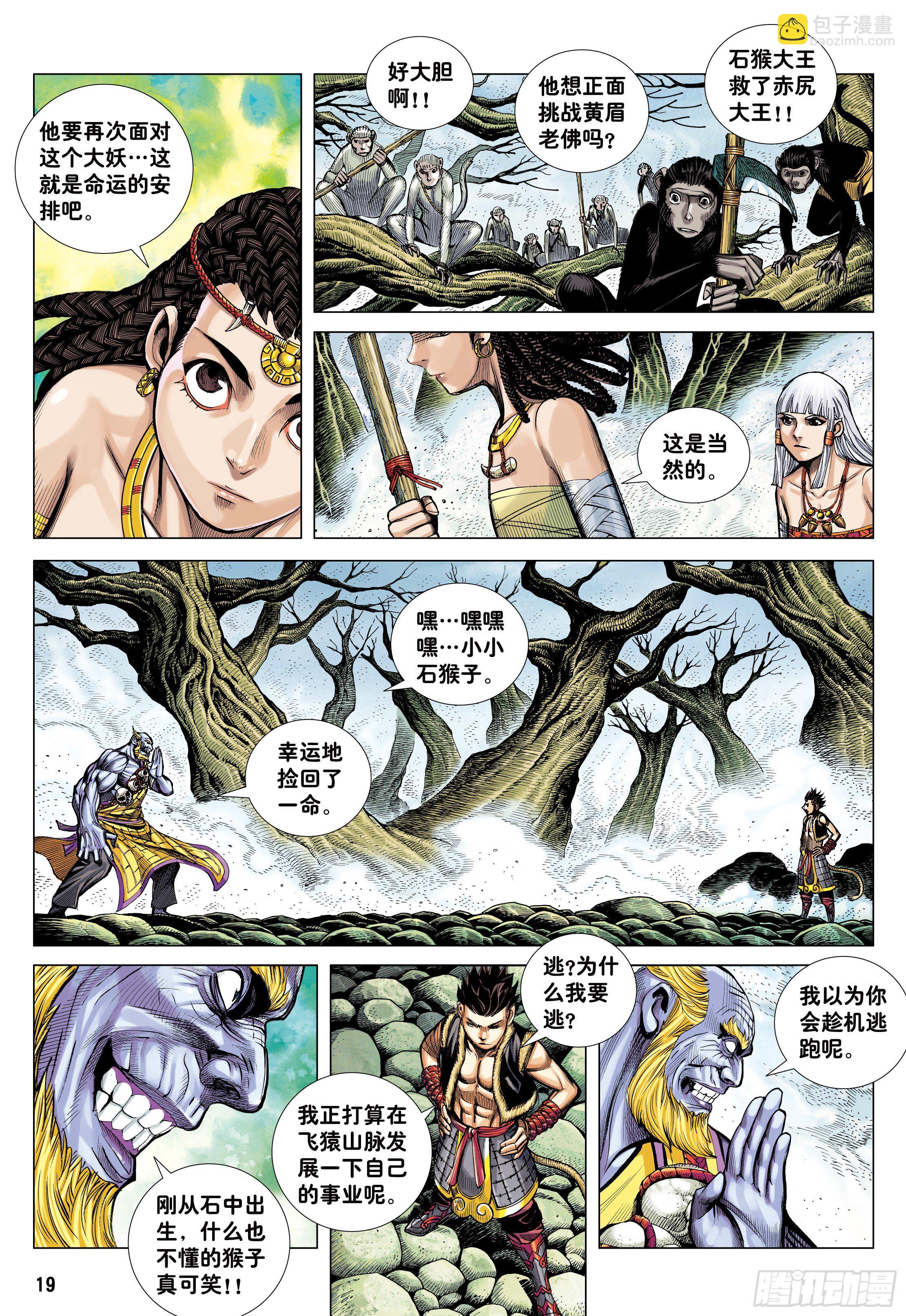 15：呐喊-第17话