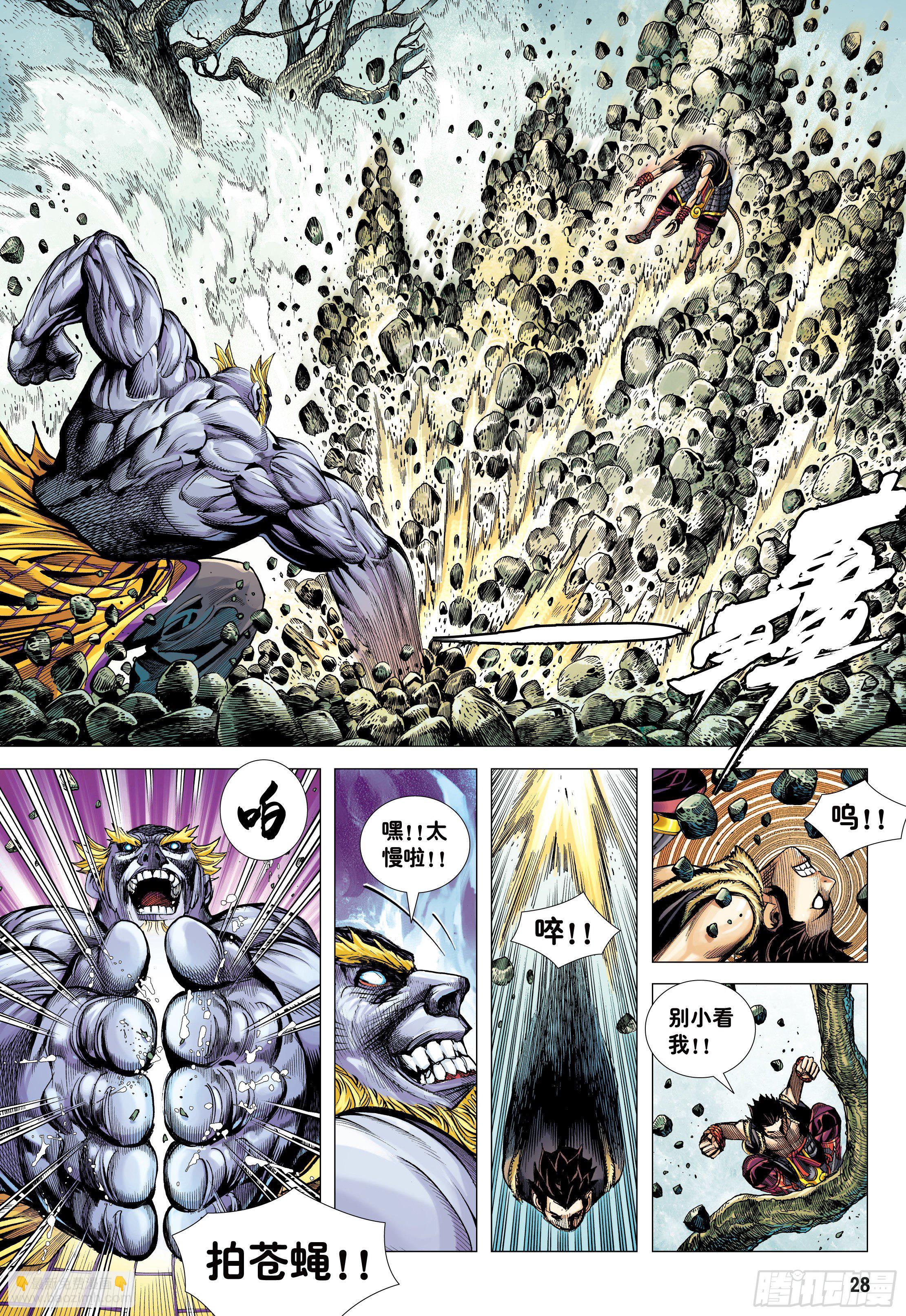 15：呐喊-第17话