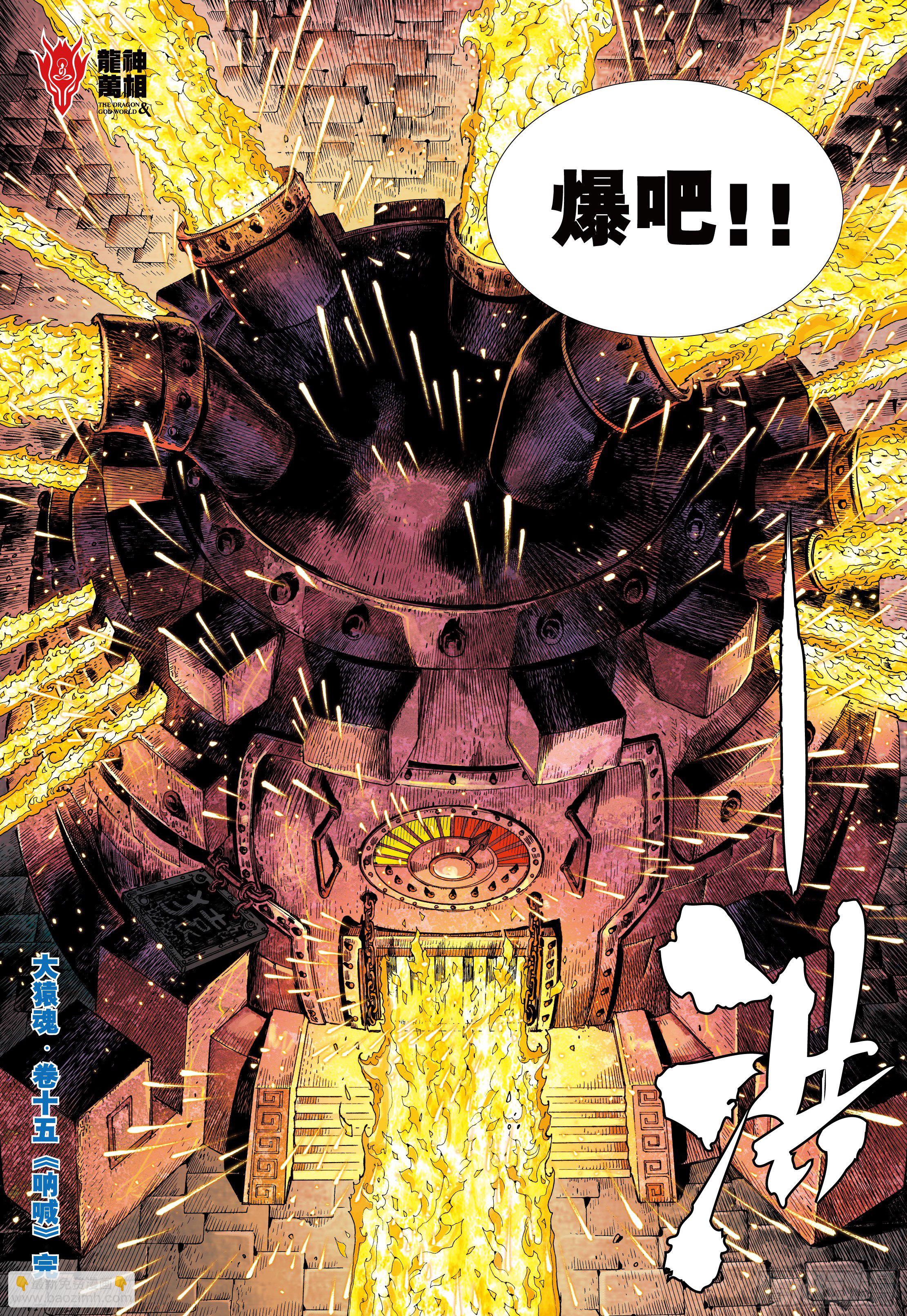 15：呐喊-第17话